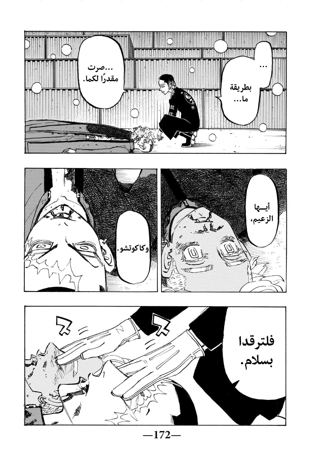 Tokyo Revengers: Chapter 179 - Page 6