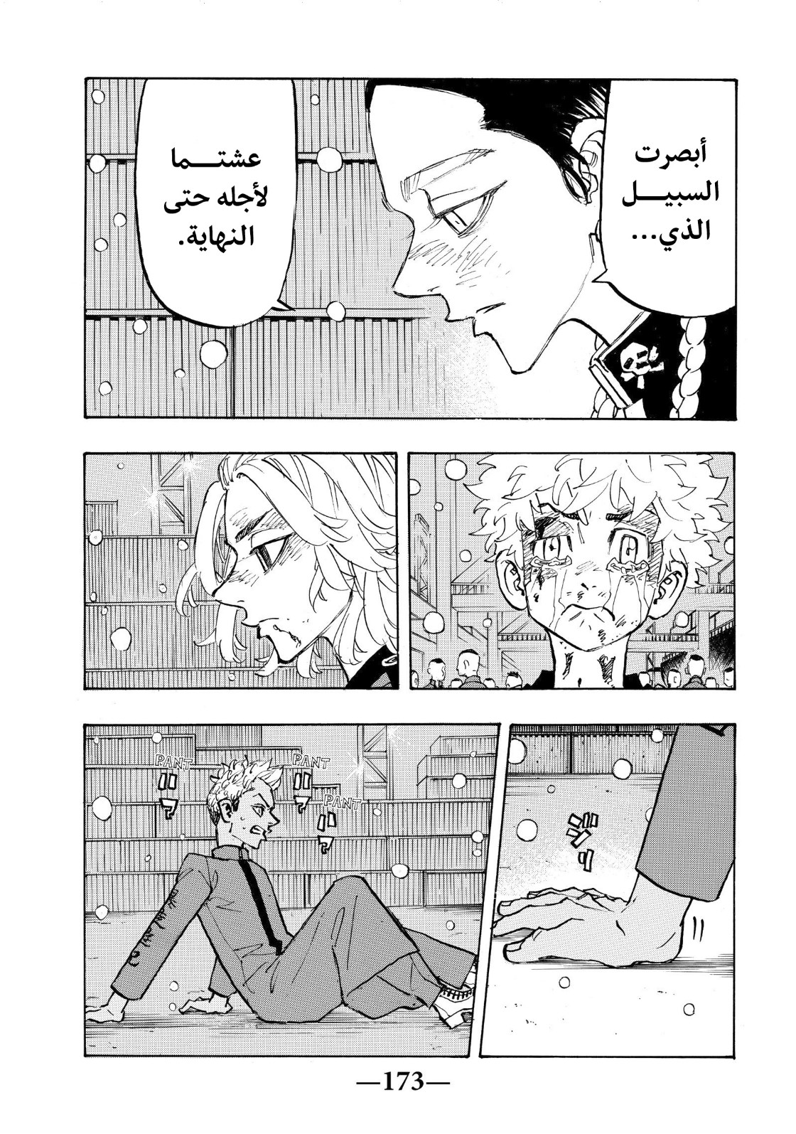 Tokyo Revengers: Chapter 179 - Page 7