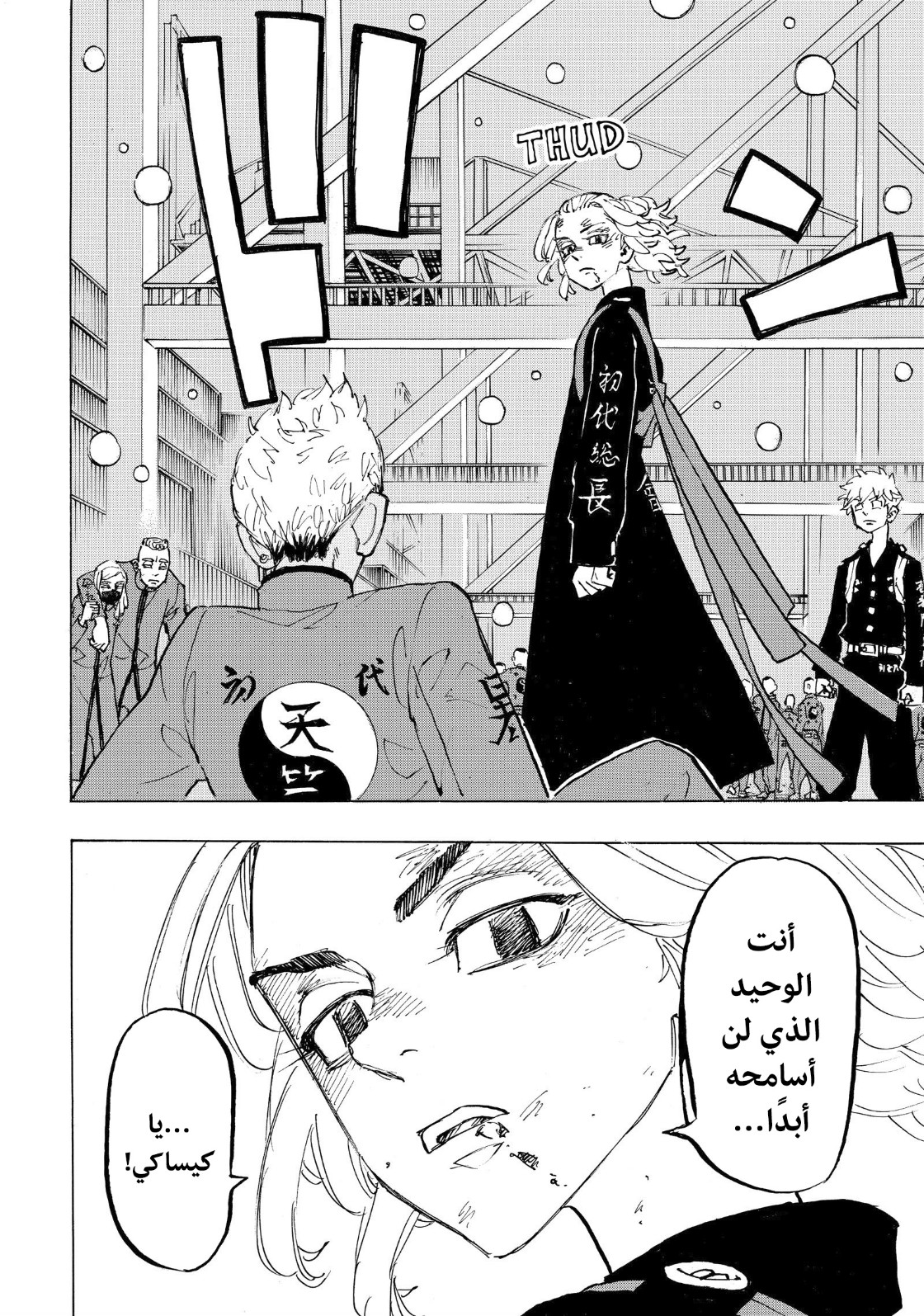 Tokyo Revengers: Chapter 179 - Page 8