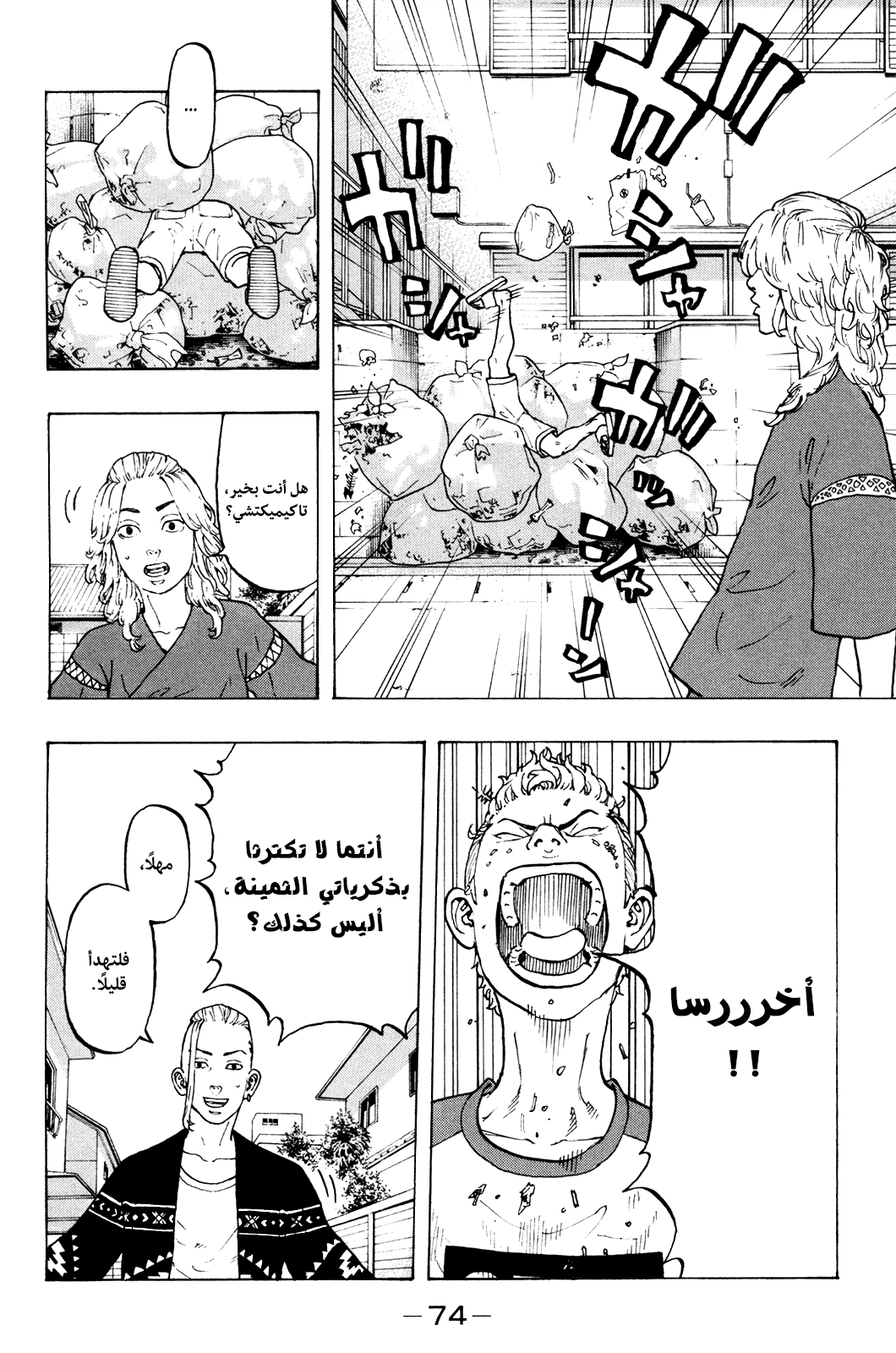 Tokyo Revengers: Chapter 18 - Page 4