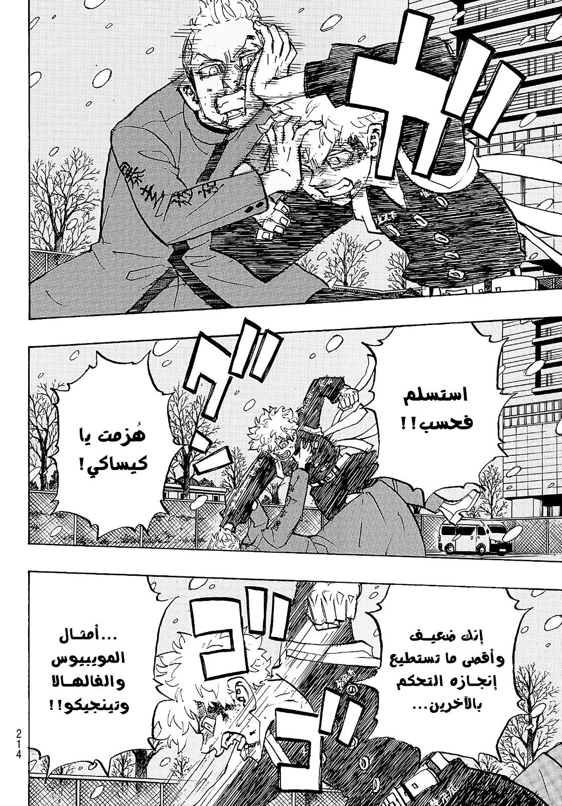 Tokyo Revengers: Chapter 181 - Page 4