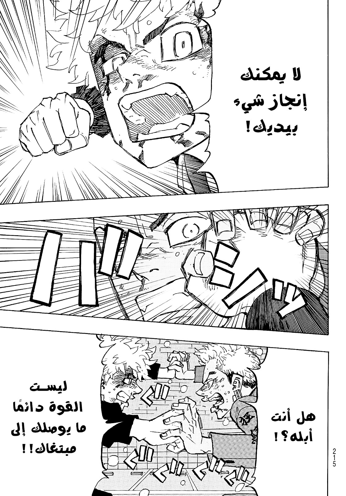 Tokyo Revengers: Chapter 181 - Page 5