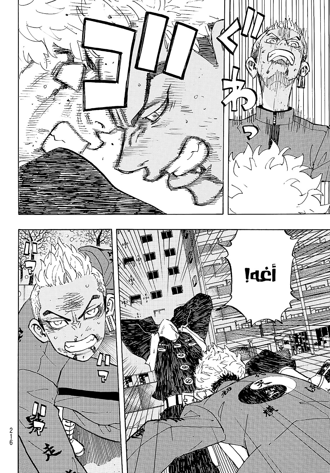 Tokyo Revengers: Chapter 181 - Page 6