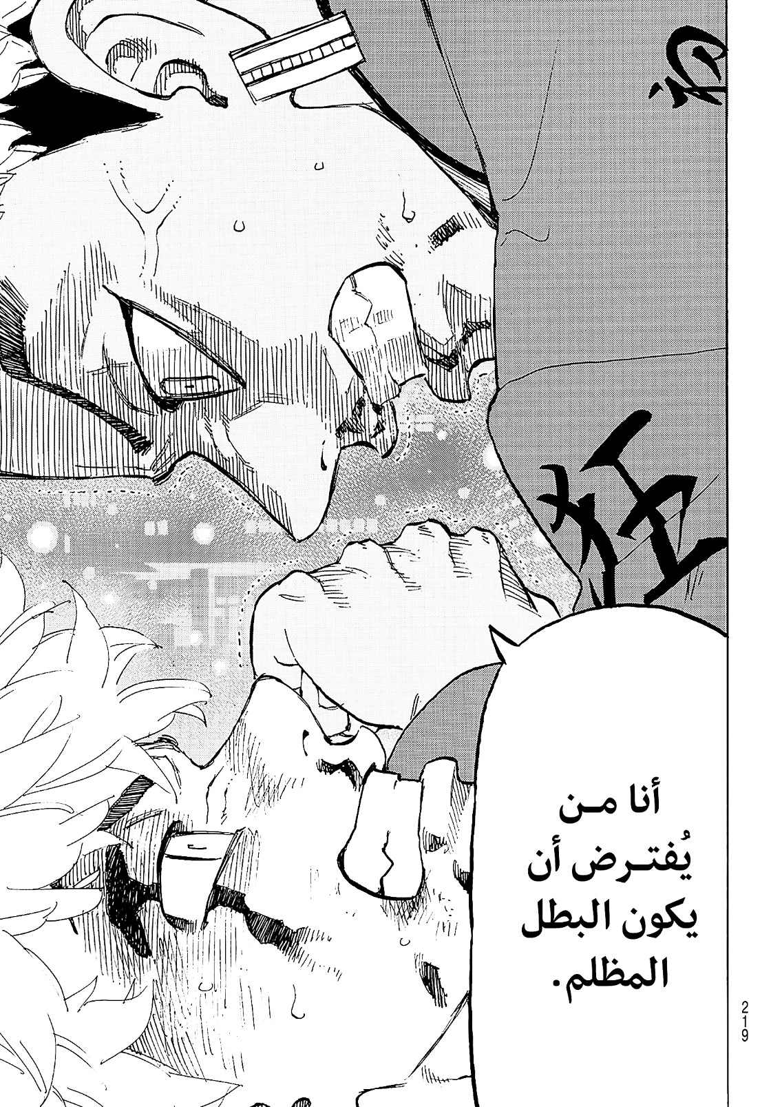 Tokyo Revengers: Chapter 181 - Page 9