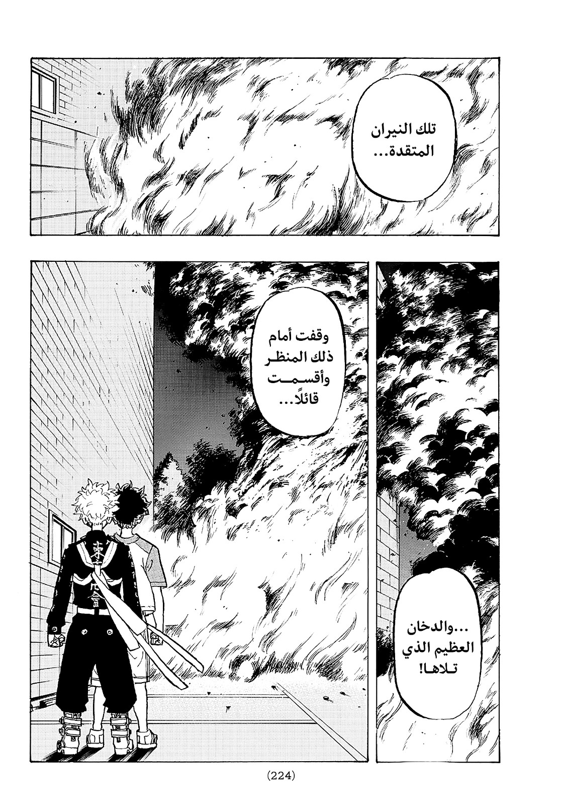 Tokyo Revengers: Chapter 181 - Page 14