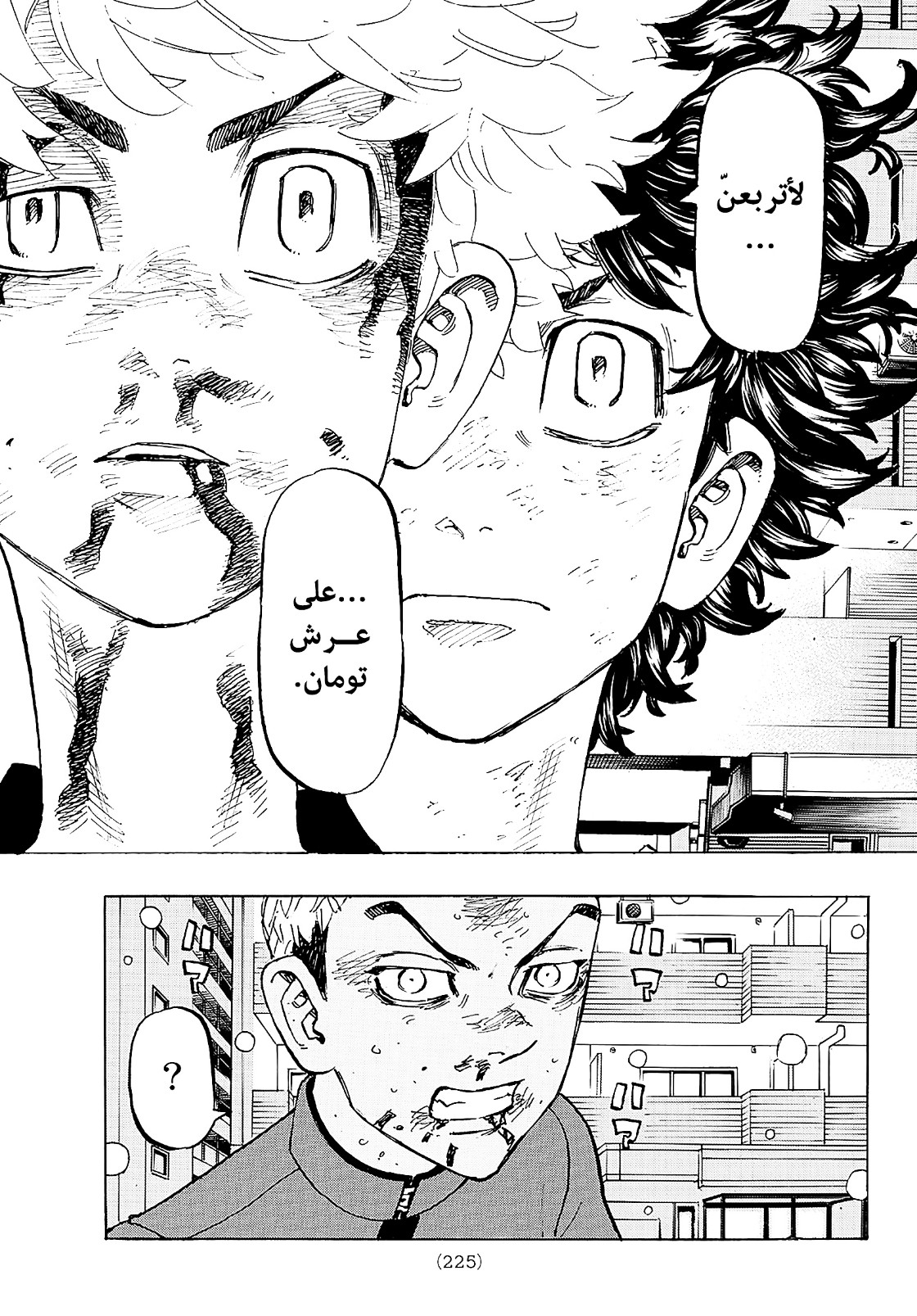 Tokyo Revengers: Chapter 181 - Page 15