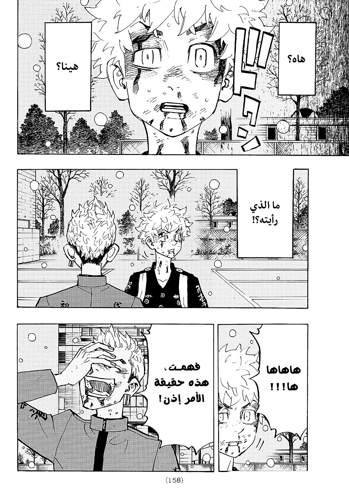 Tokyo Revengers: Chapter 182 - Page 3