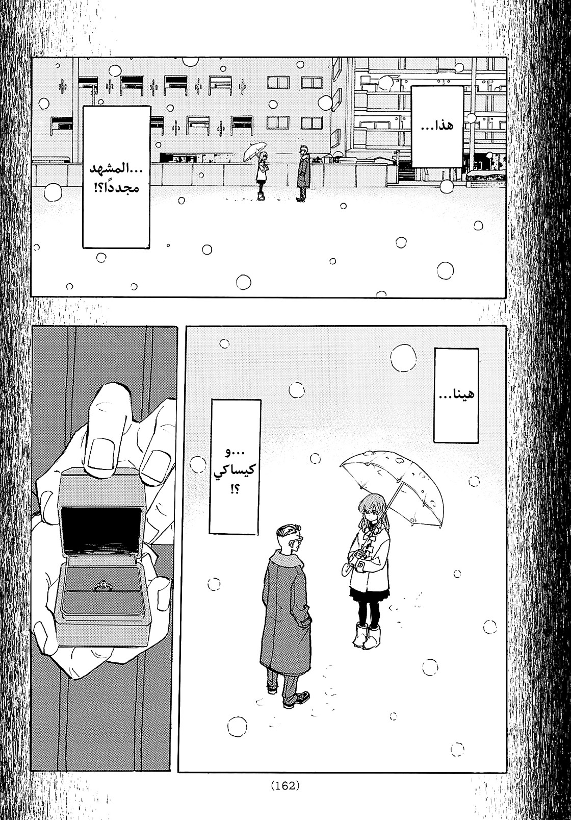 Tokyo Revengers: Chapter 182 - Page 7