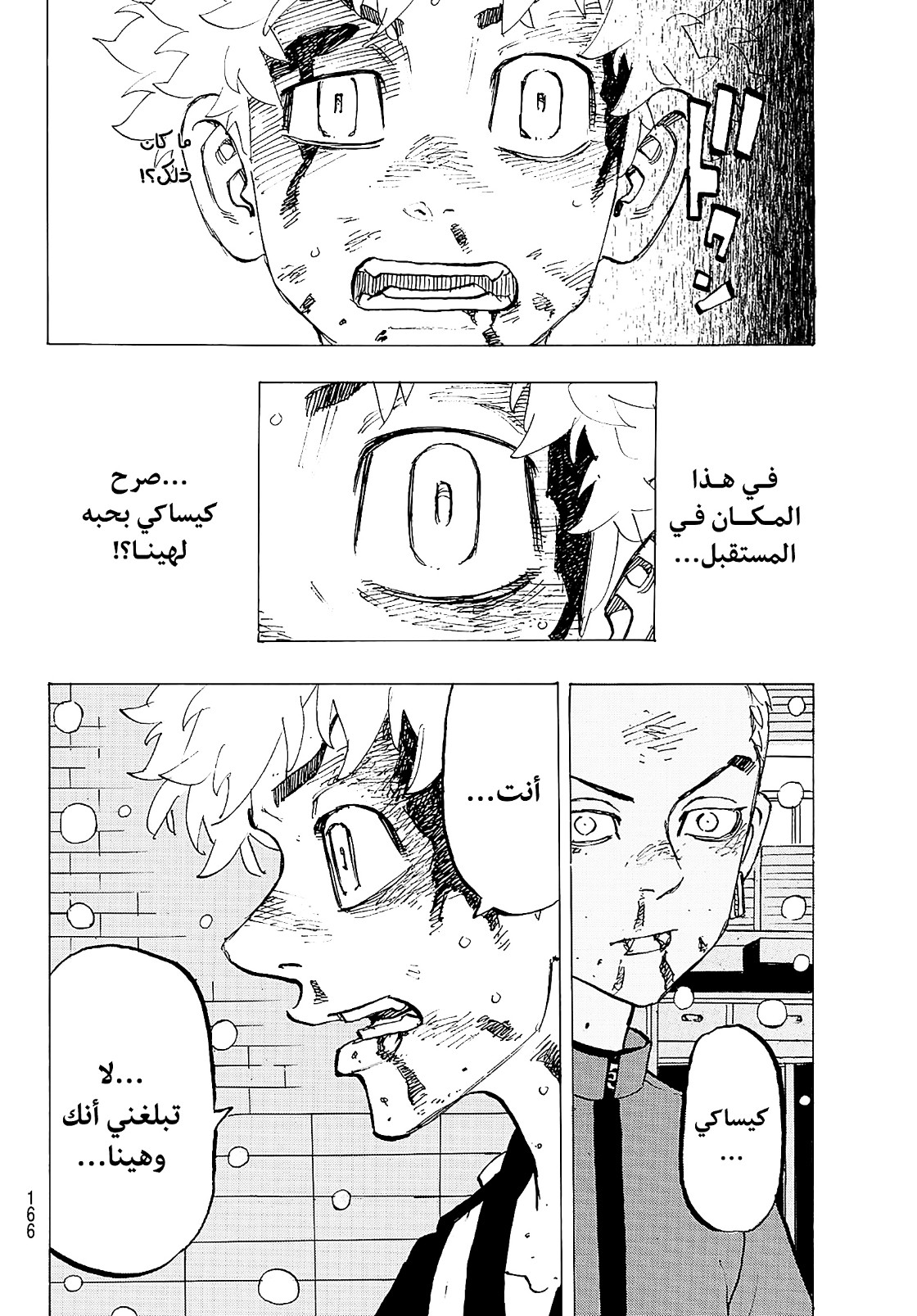 Tokyo Revengers: Chapter 182 - Page 11