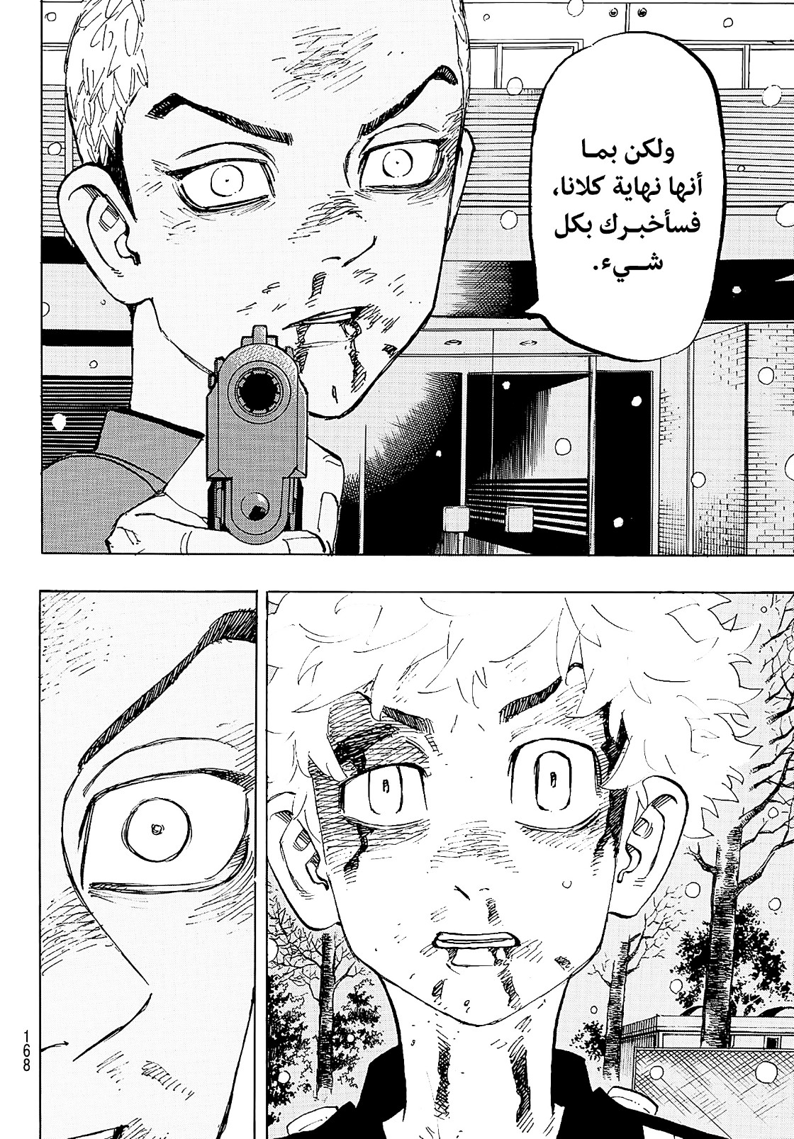 Tokyo Revengers: Chapter 182 - Page 13