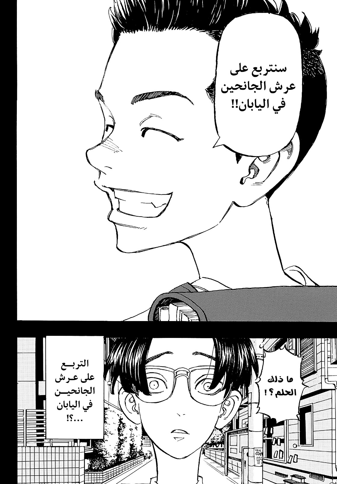 Tokyo Revengers: Chapter 182 - Page 19