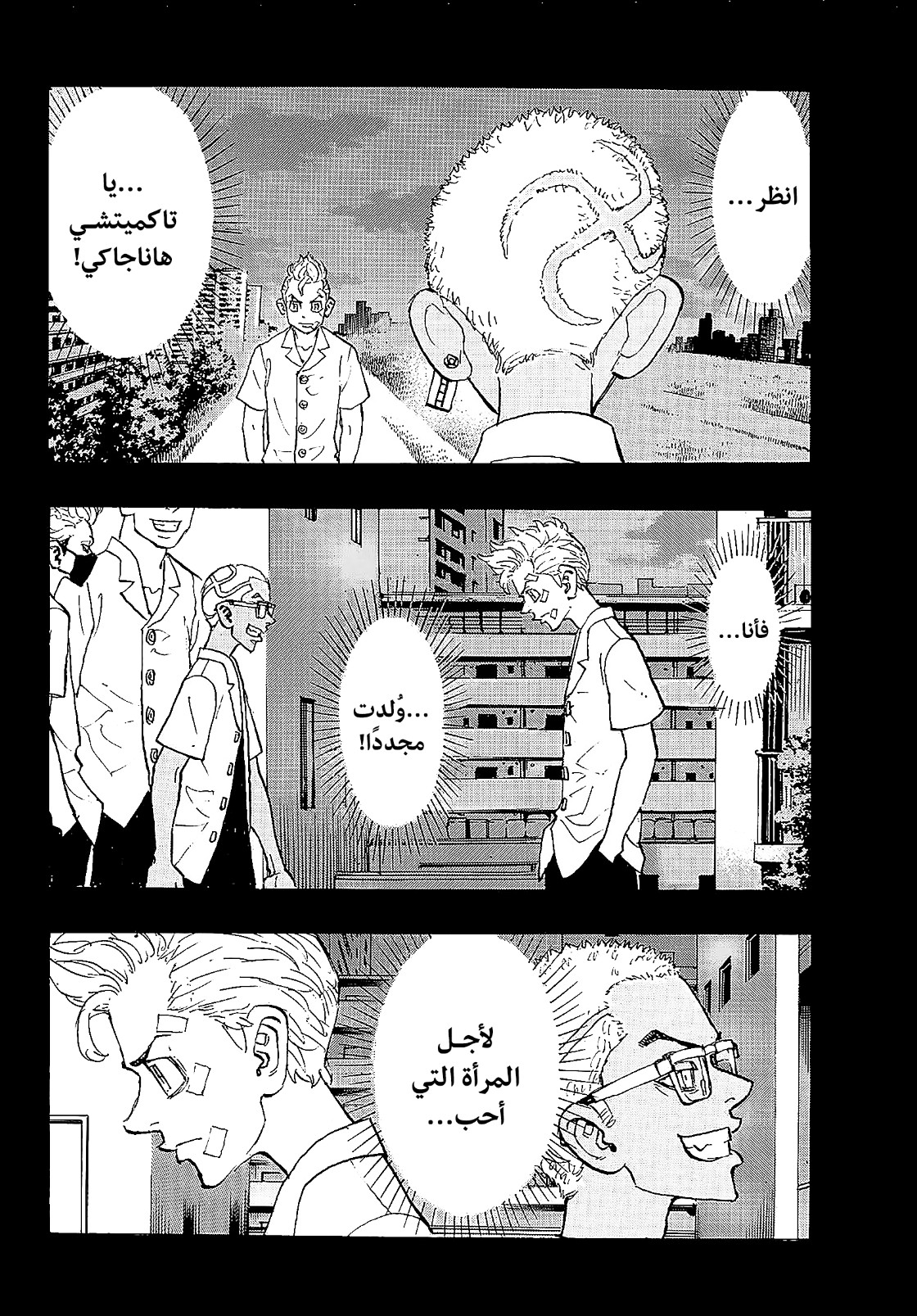 Tokyo Revengers: Chapter 183 - Page 2