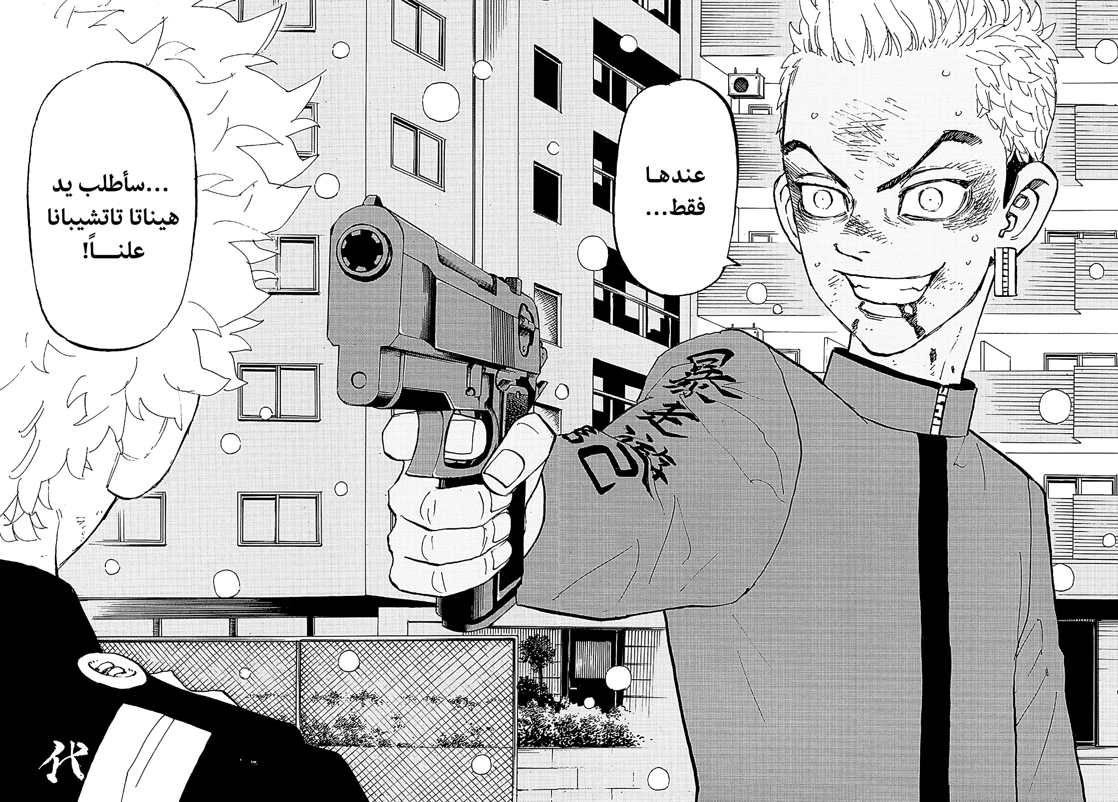 Tokyo Revengers: Chapter 183 - Page 11