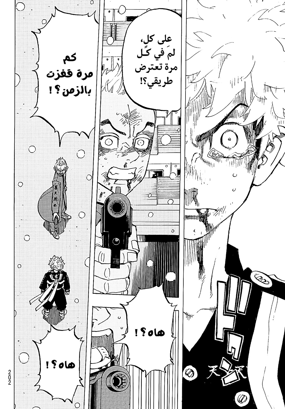 Tokyo Revengers: Chapter 183 - Page 12