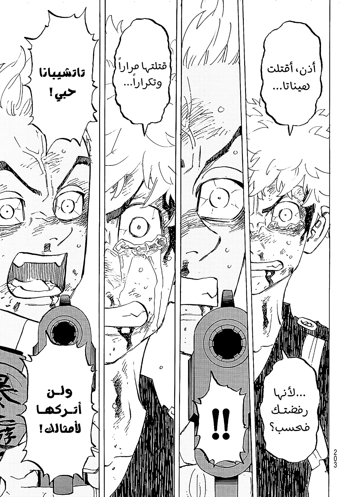 Tokyo Revengers: Chapter 183 - Page 13