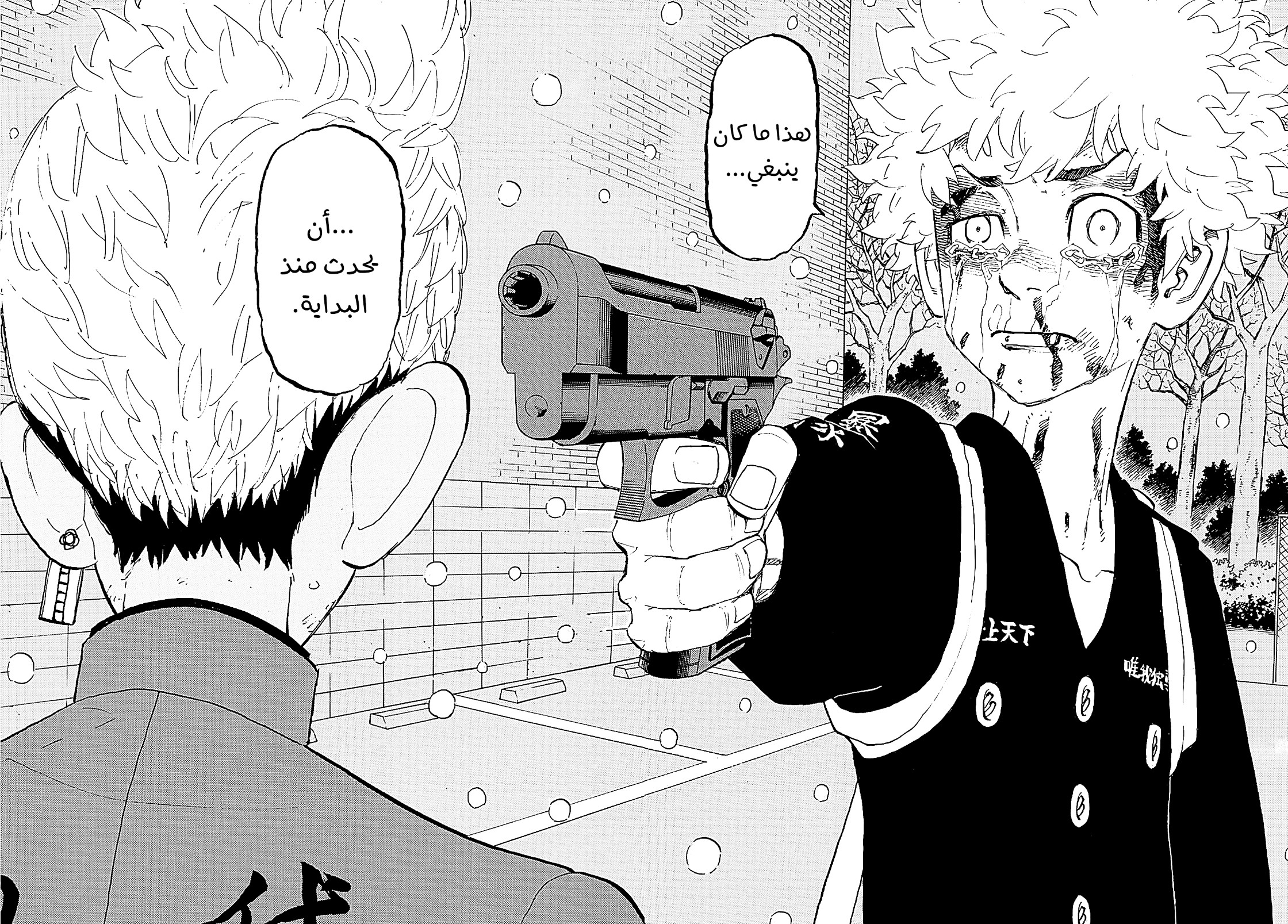 Tokyo Revengers: Chapter 183 - Page 17