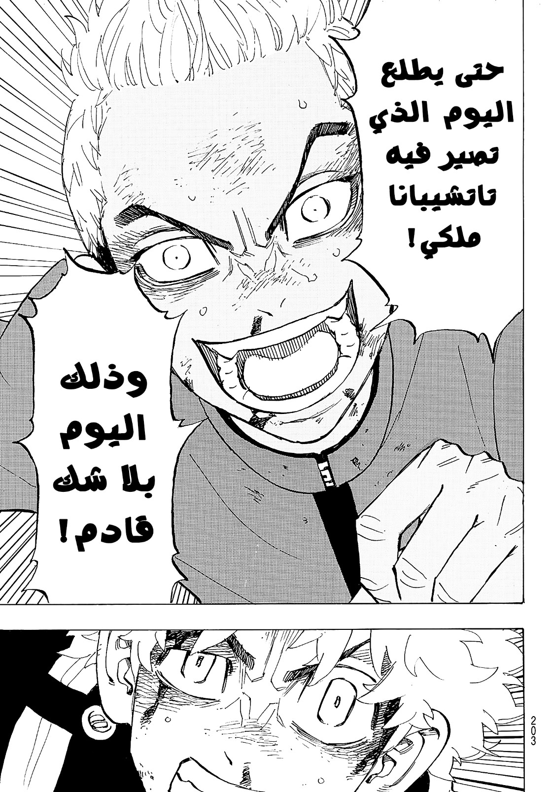 Tokyo Revengers: Chapter 184 - Page 10