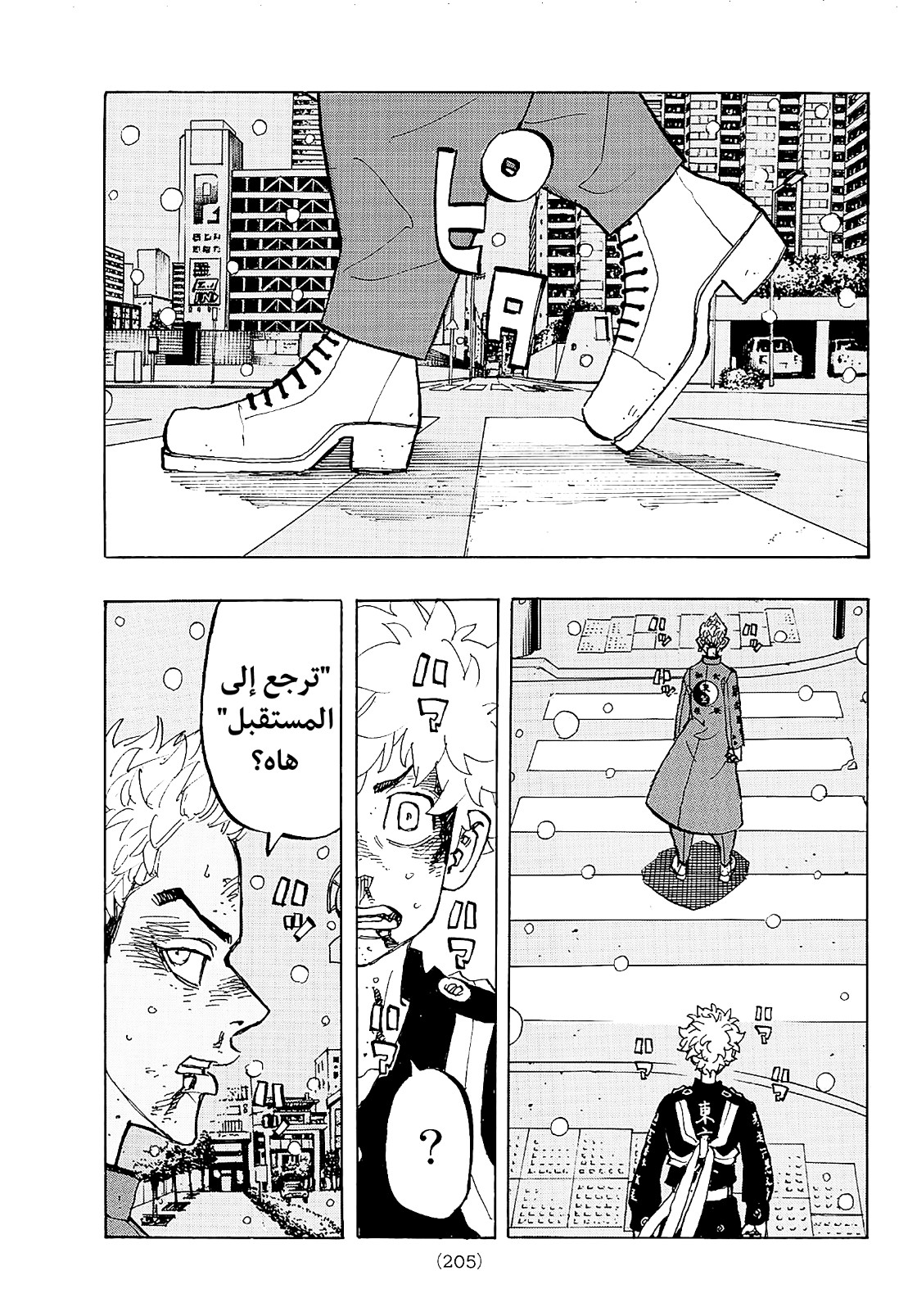 Tokyo Revengers: Chapter 184 - Page 12