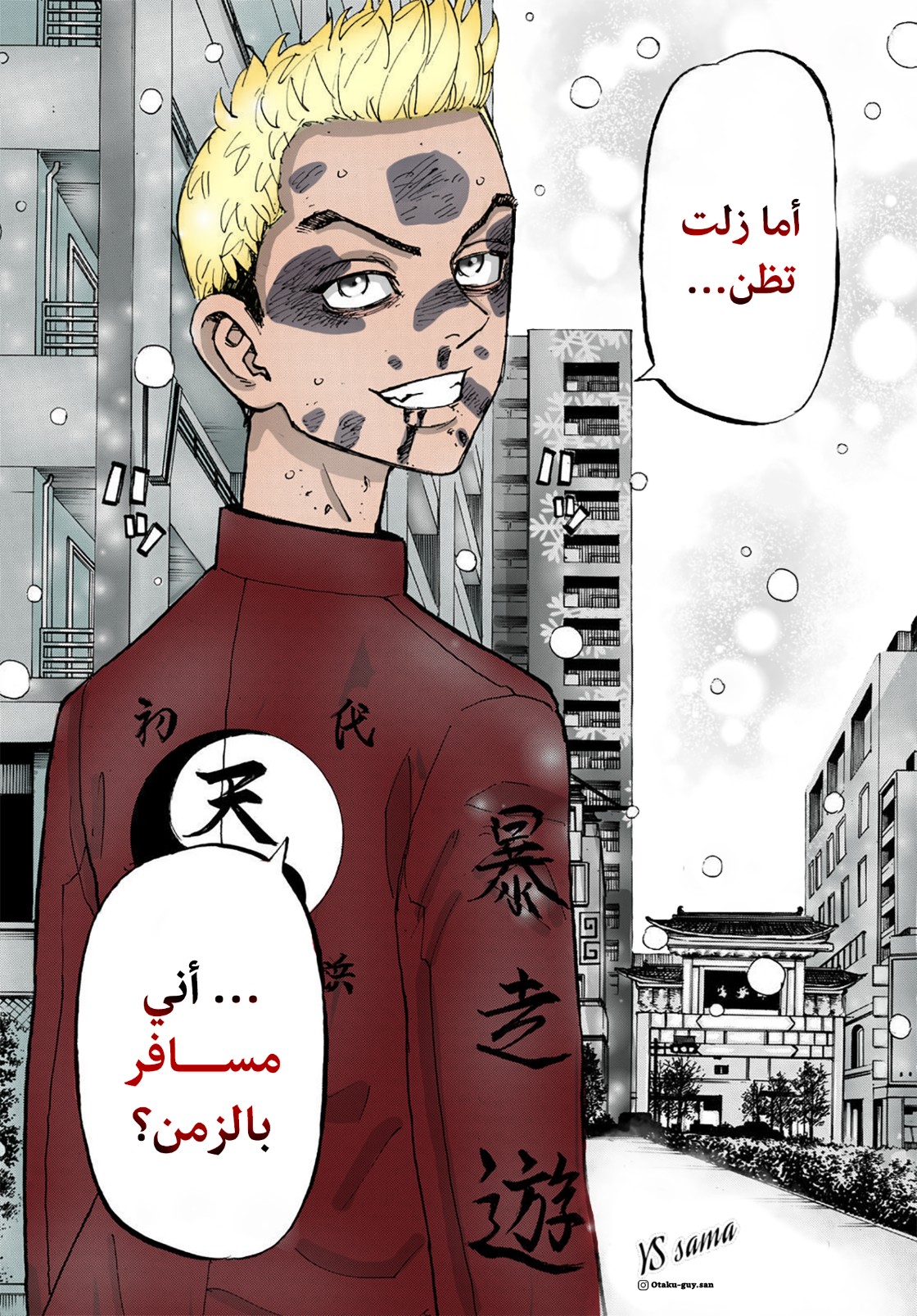 Tokyo Revengers: Chapter 184 - Page 13