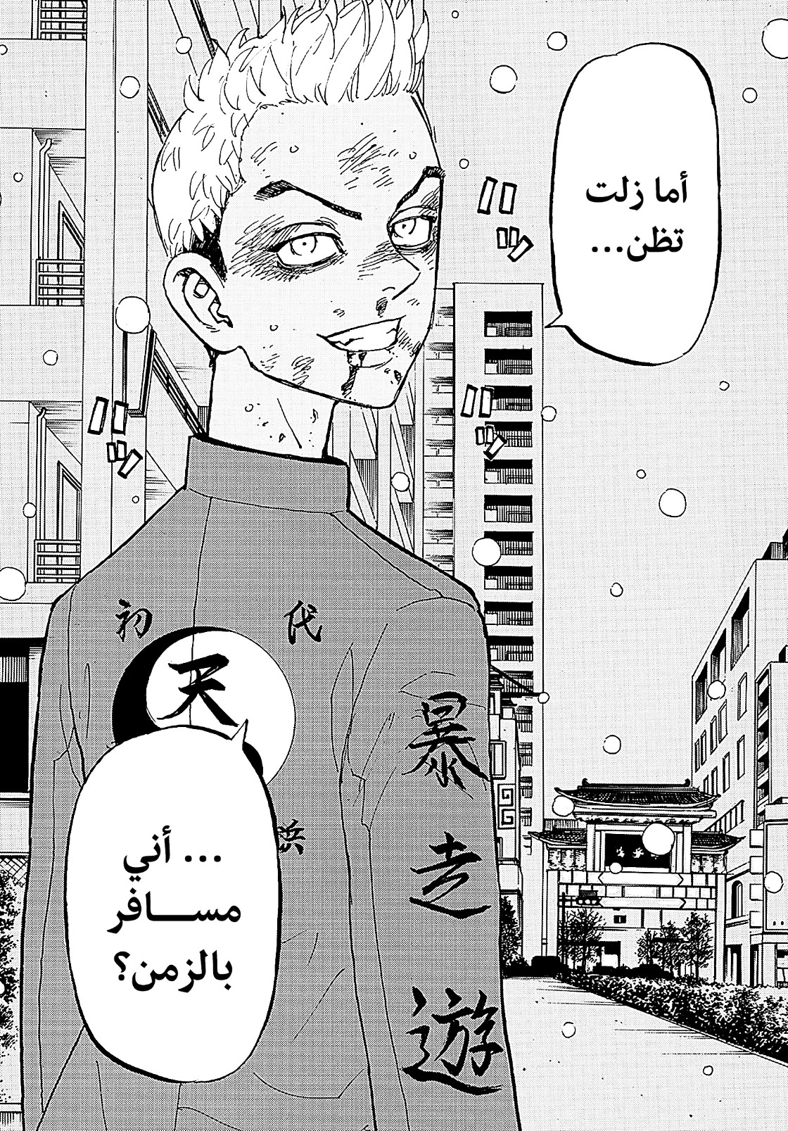 Tokyo Revengers: Chapter 184 - Page 14