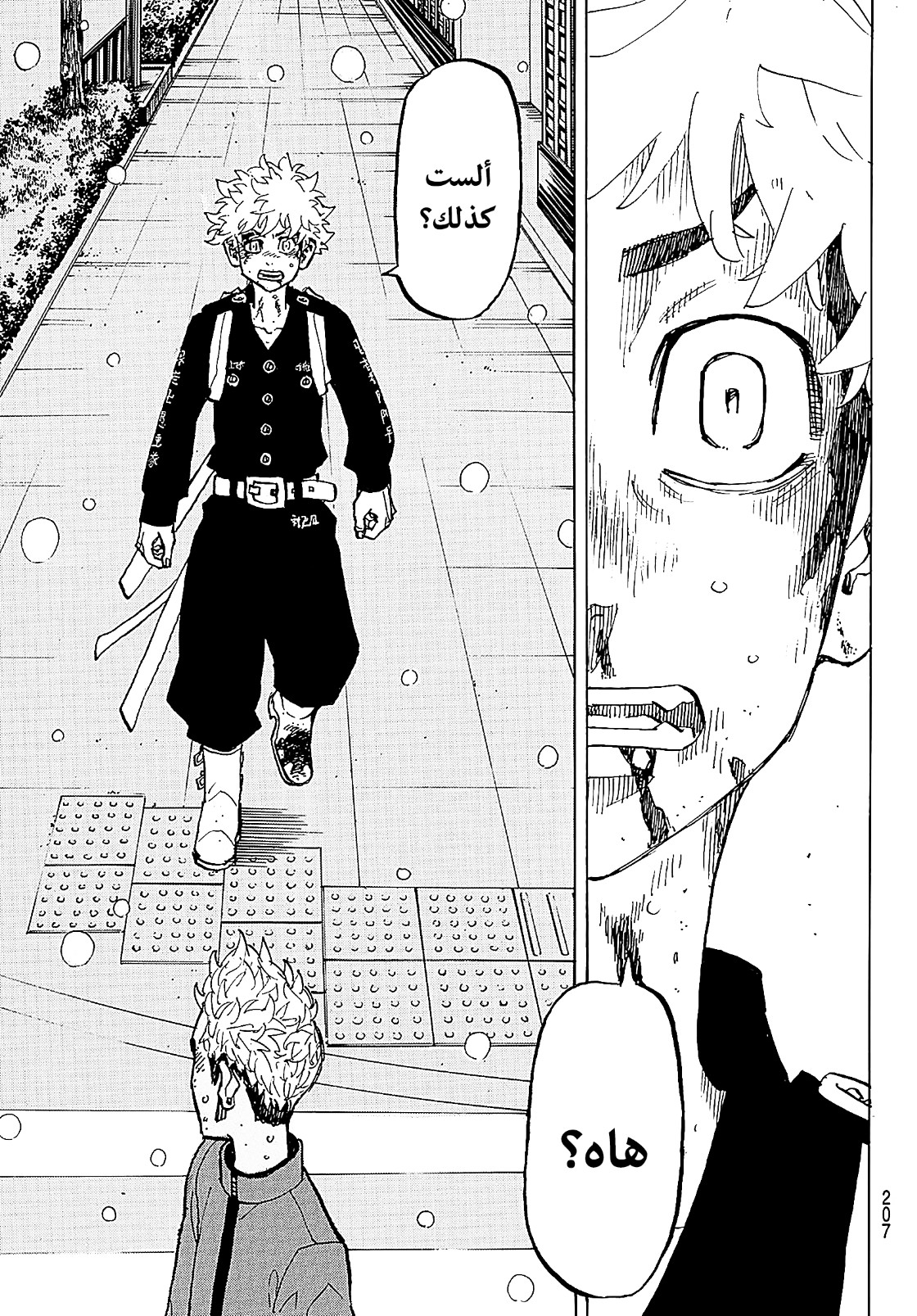 Tokyo Revengers: Chapter 184 - Page 15