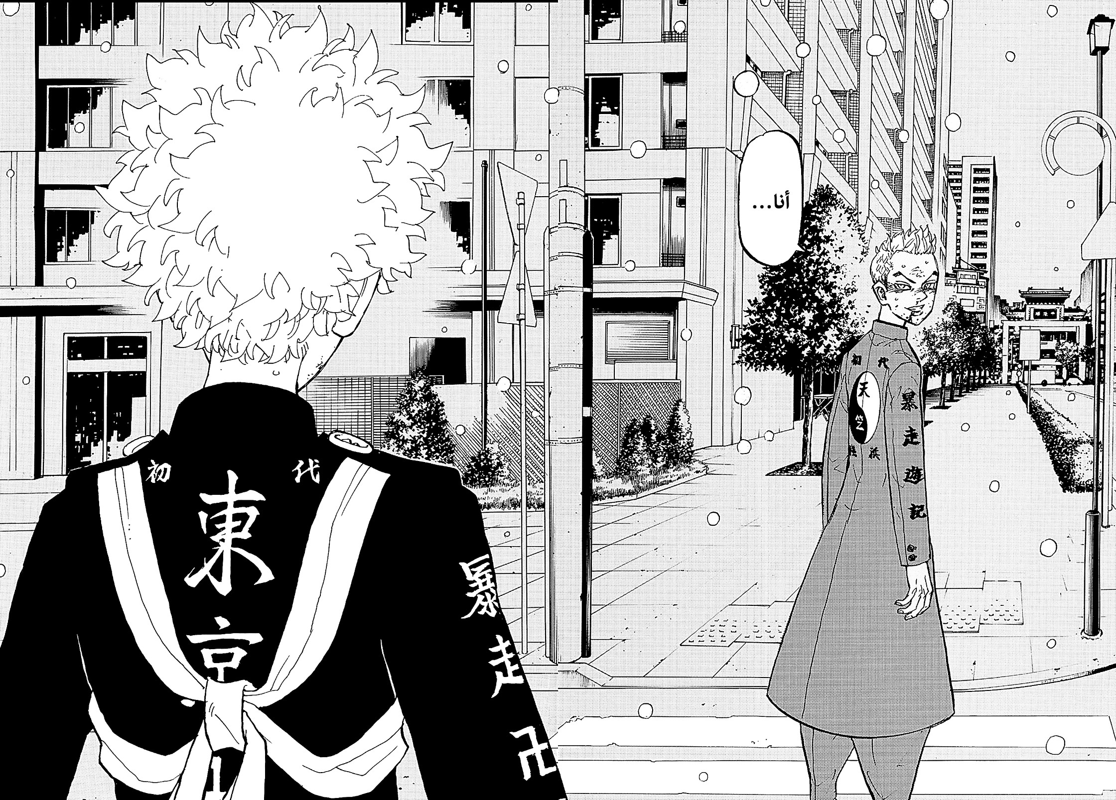 Tokyo Revengers: Chapter 184 - Page 16