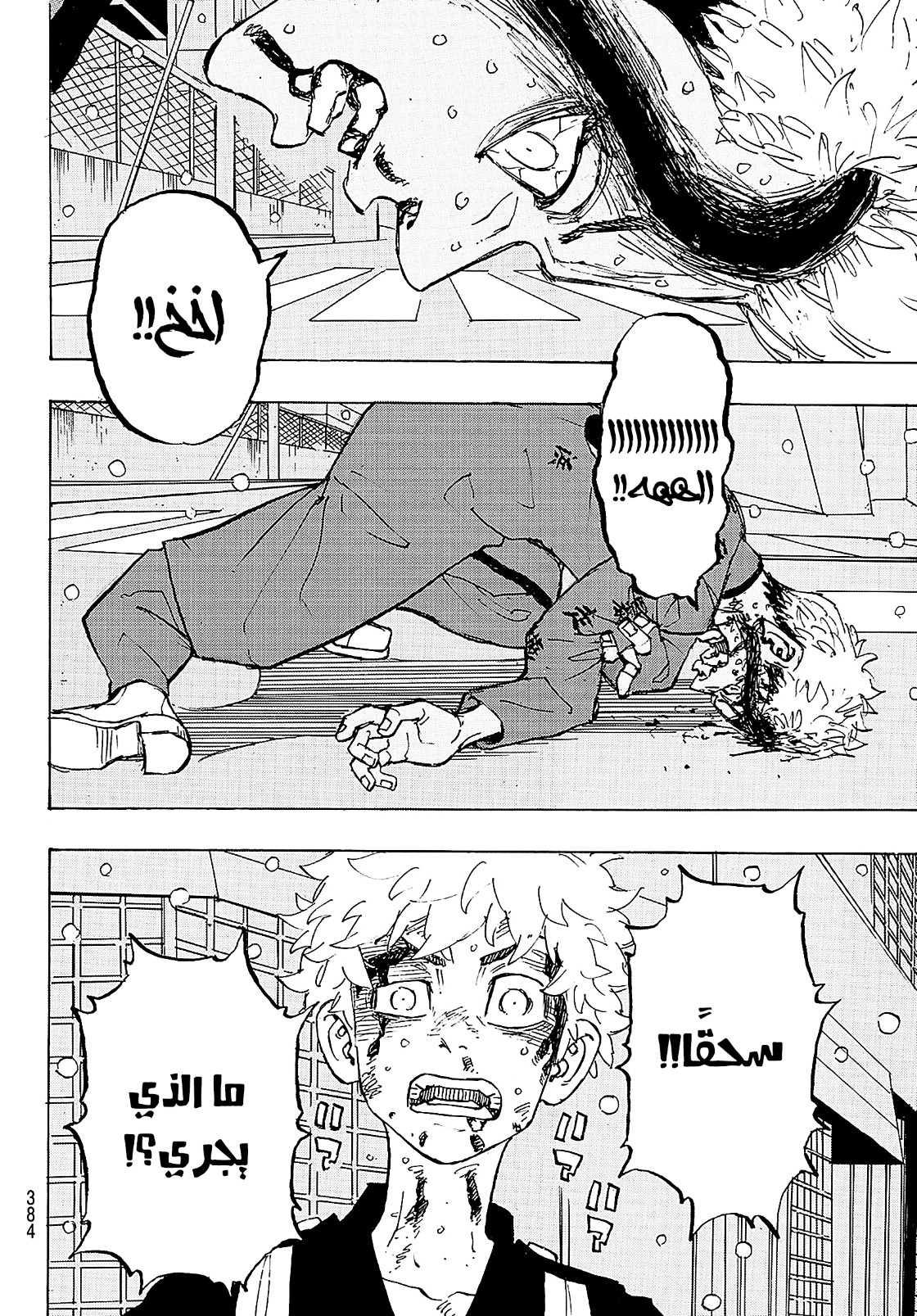 Tokyo Revengers: Chapter 185 - Page 5