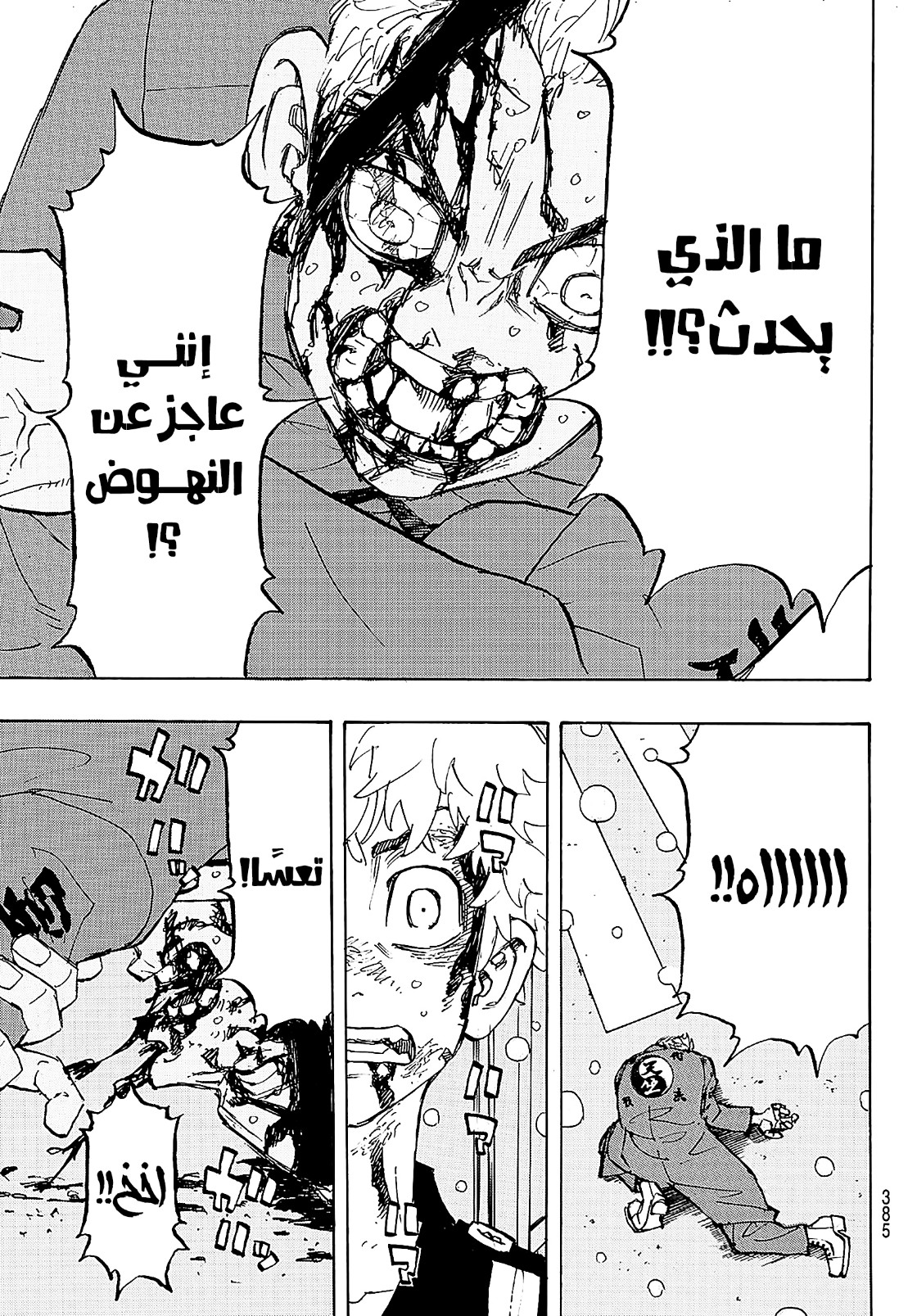 Tokyo Revengers: Chapter 185 - Page 6