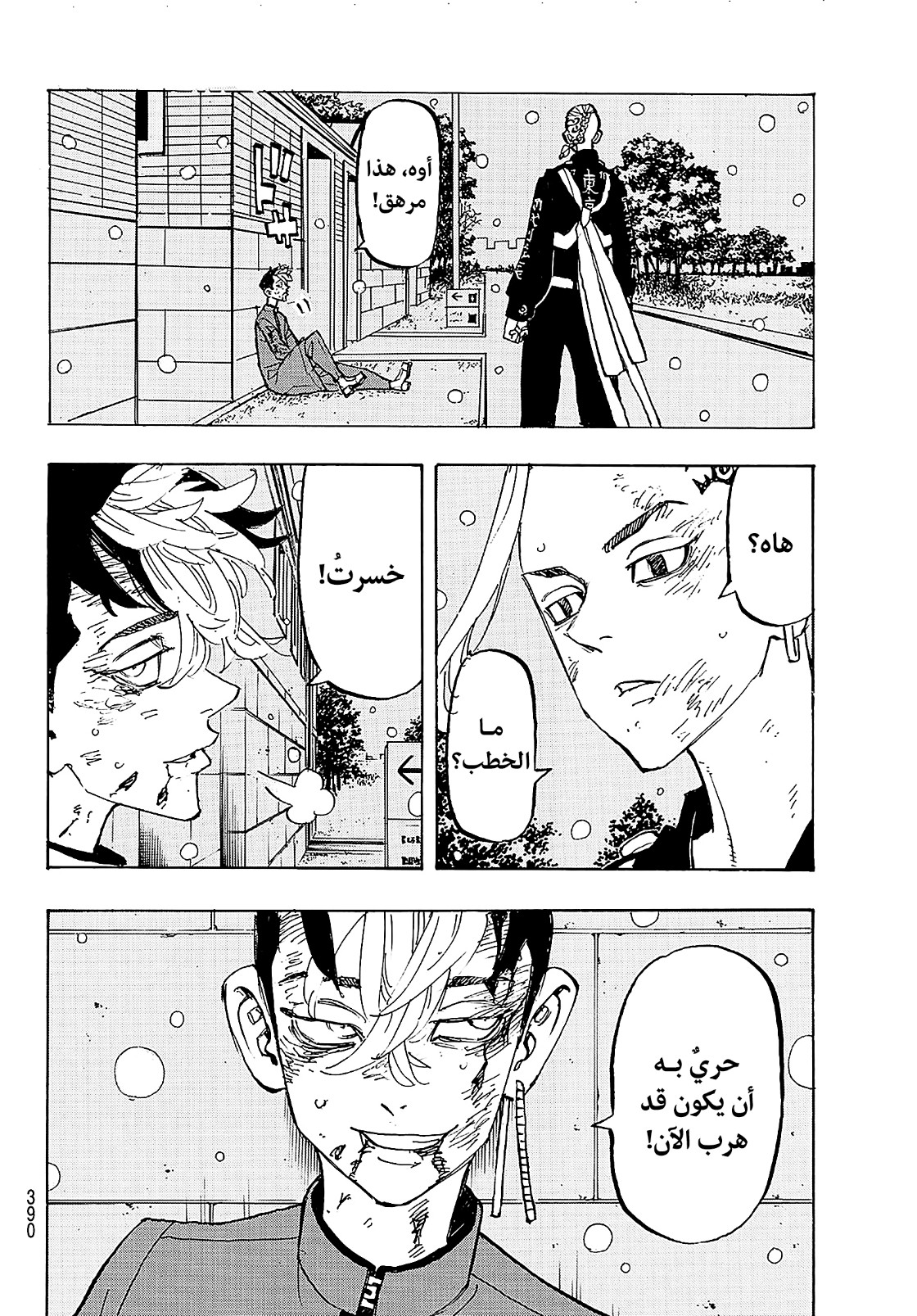 Tokyo Revengers: Chapter 185 - Page 10