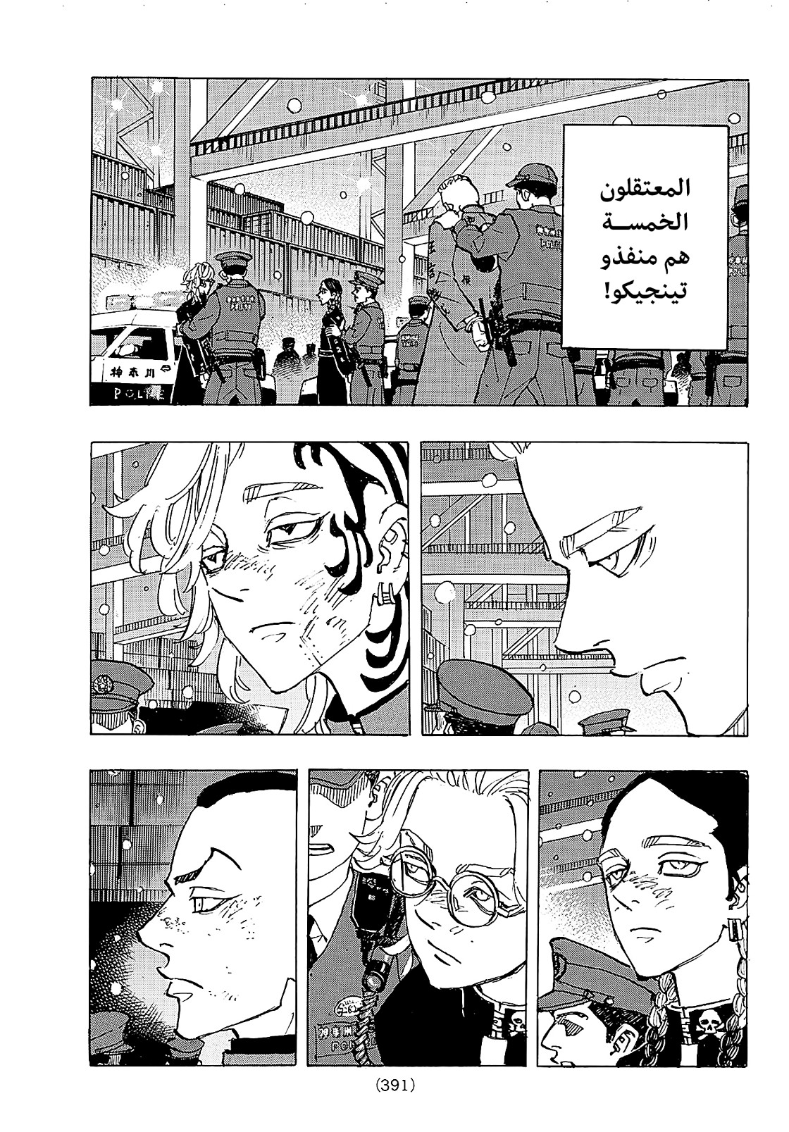 Tokyo Revengers: Chapter 185 - Page 11