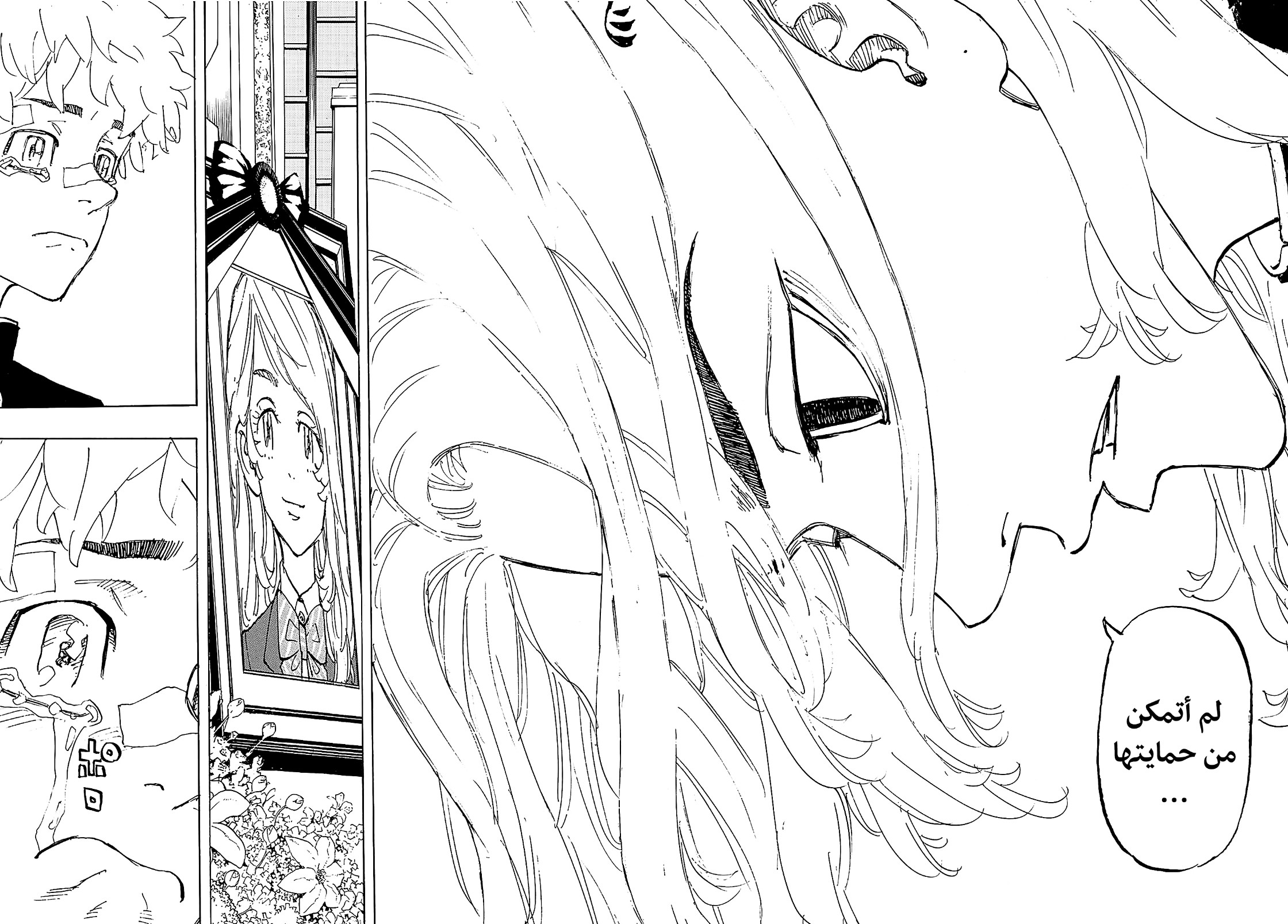 Tokyo Revengers: Chapter 186 - Page 6