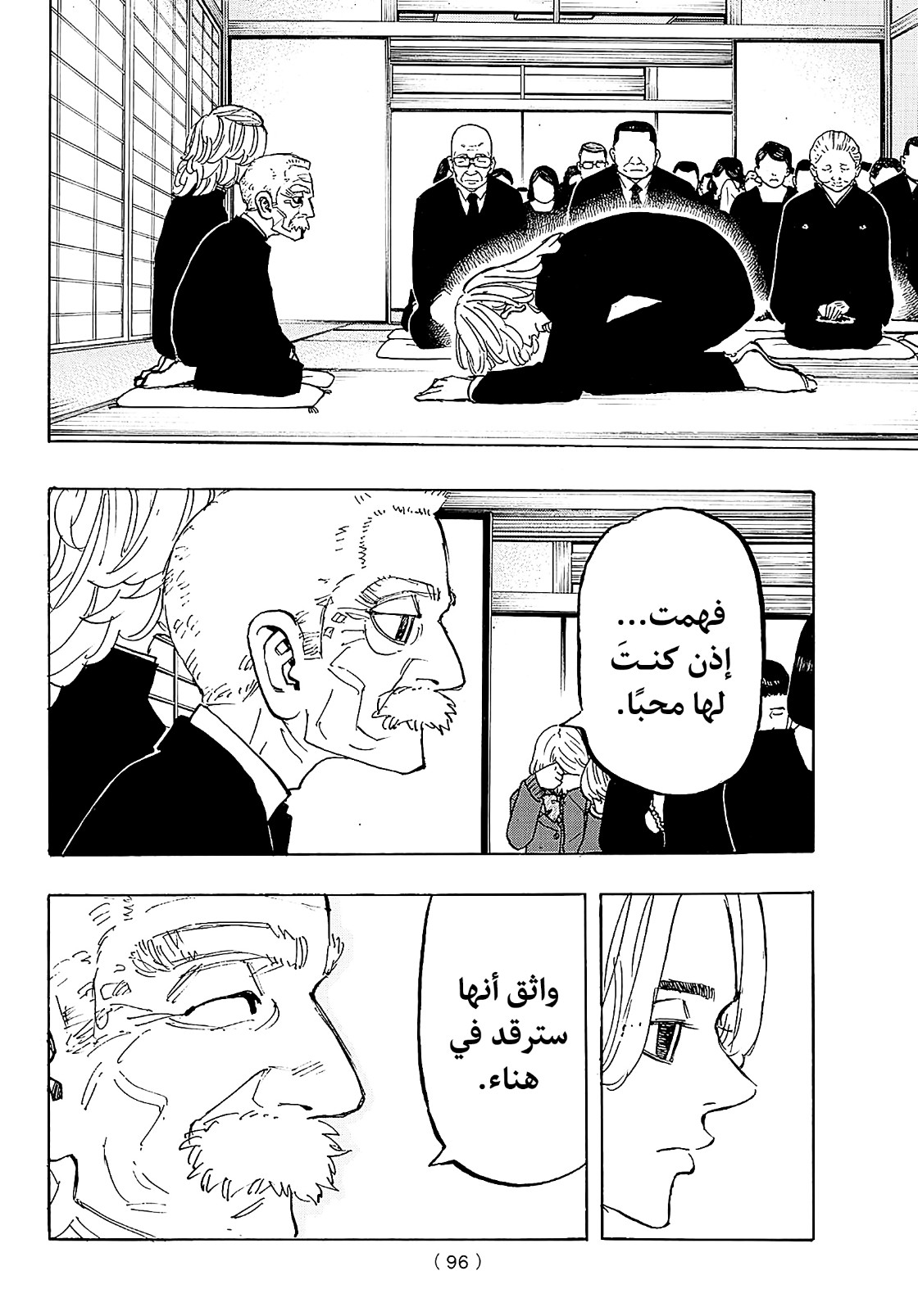 Tokyo Revengers: Chapter 186 - Page 7