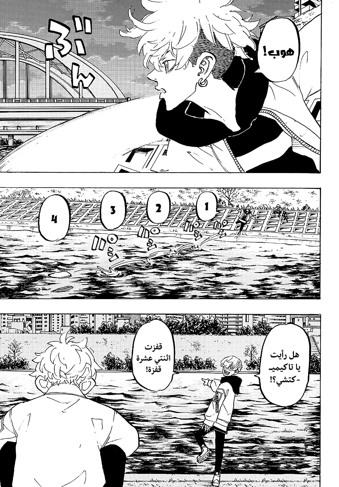 Tokyo Revengers: Chapter 187 - Page 3