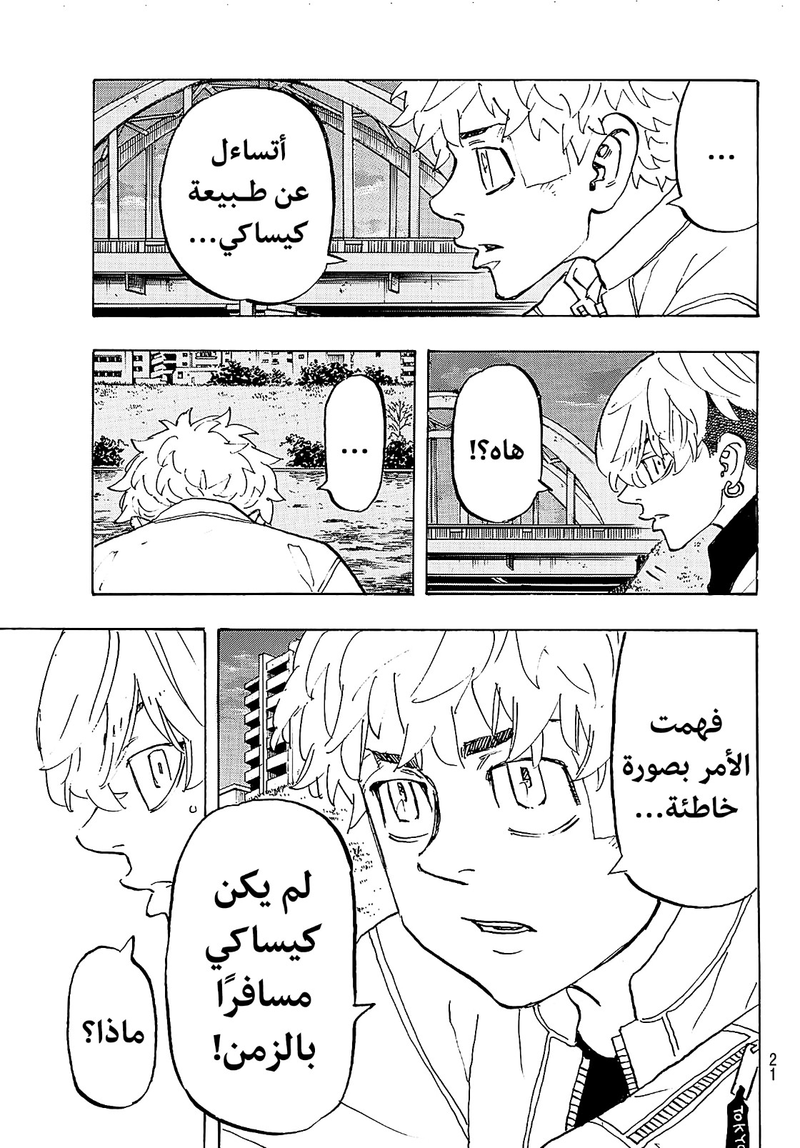 Tokyo Revengers: Chapter 187 - Page 5