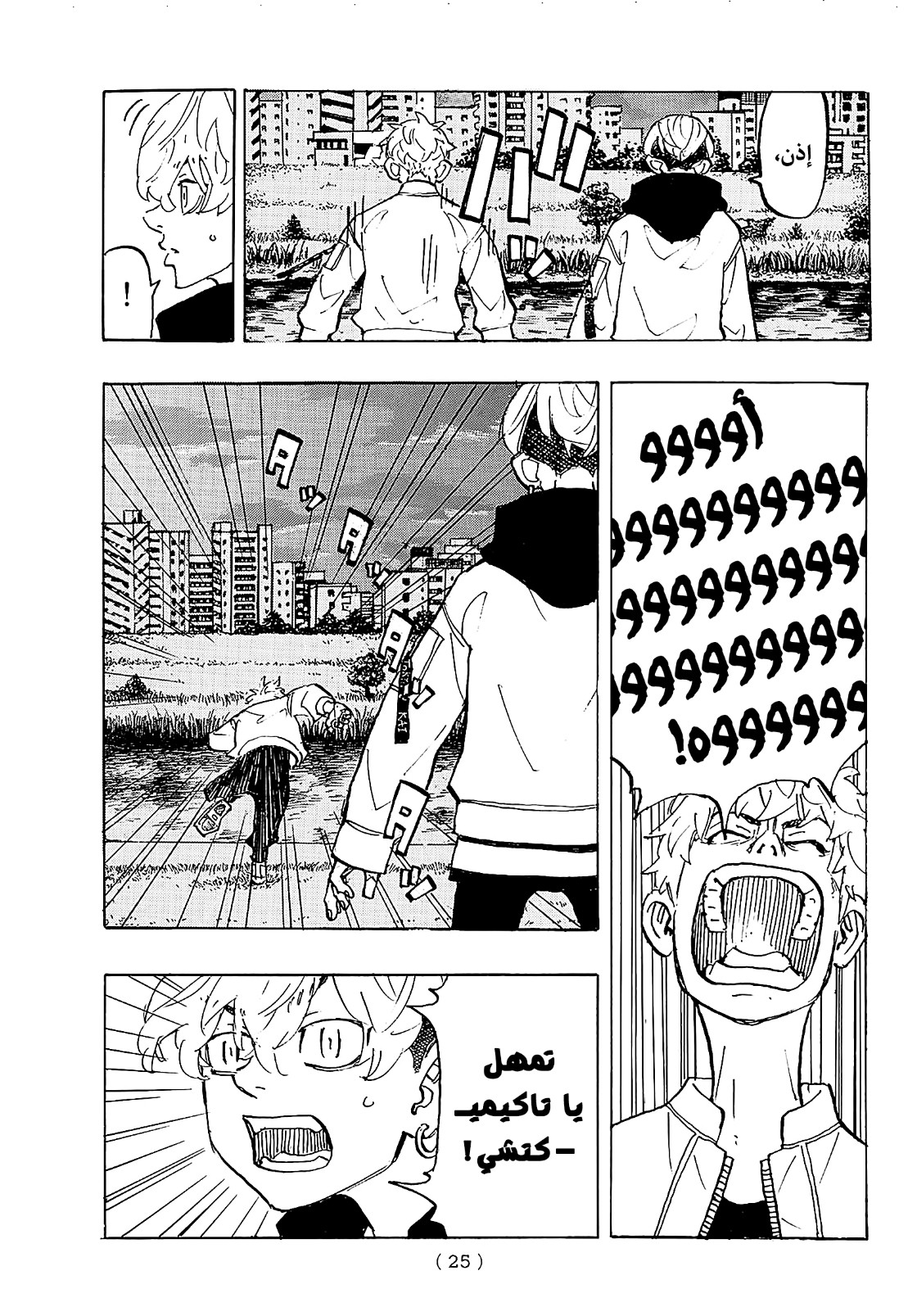 Tokyo Revengers: Chapter 187 - Page 9