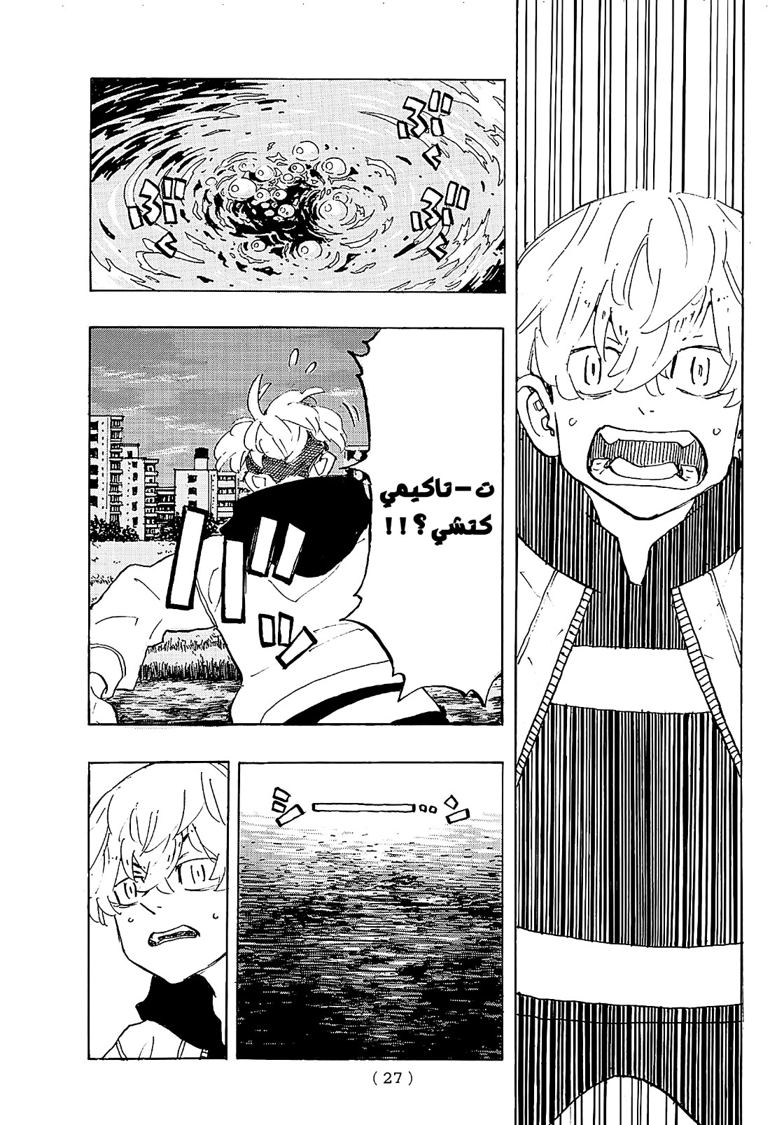 Tokyo Revengers: Chapter 187 - Page 11