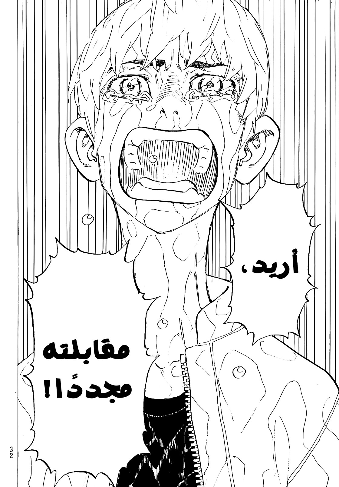 Tokyo Revengers: Chapter 187 - Page 15