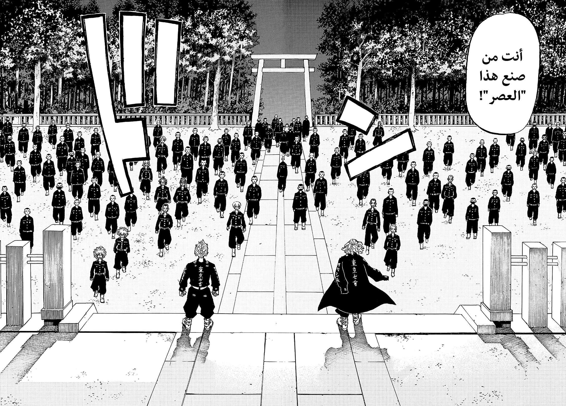 Tokyo Revengers: Chapter 188 - Page 11