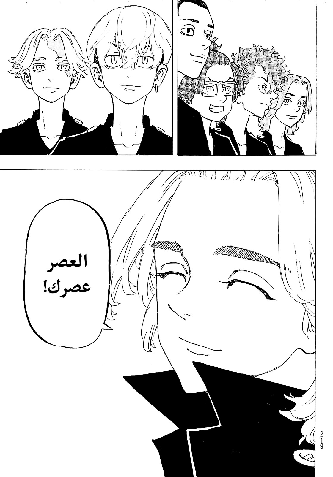 Tokyo Revengers: Chapter 188 - Page 12