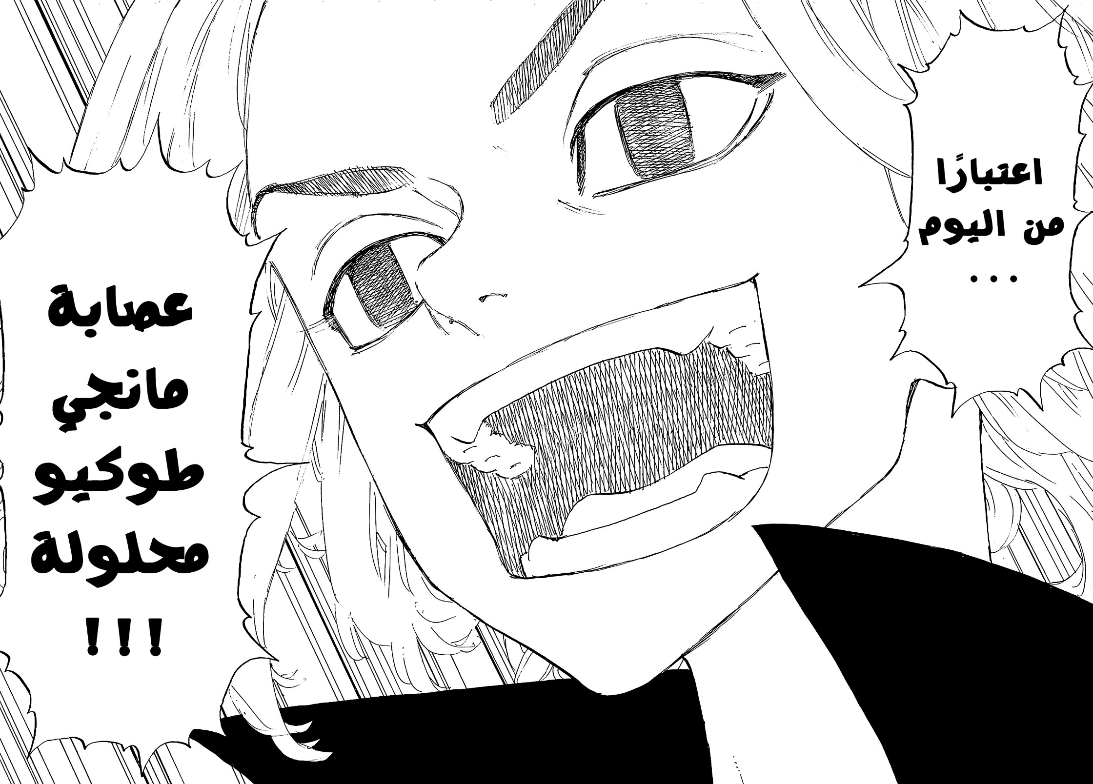 Tokyo Revengers: Chapter 188 - Page 15