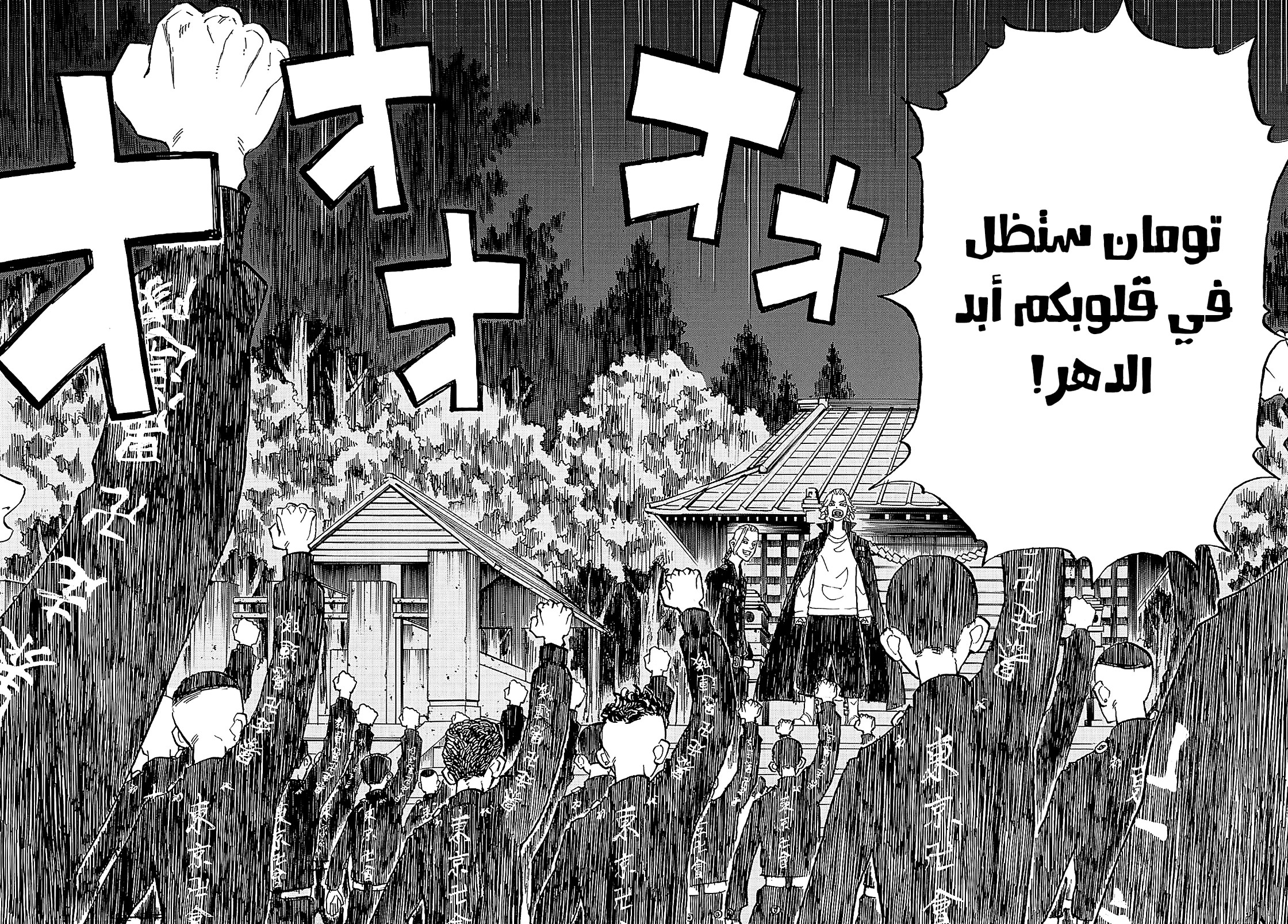 Tokyo Revengers: Chapter 189 - Page 18