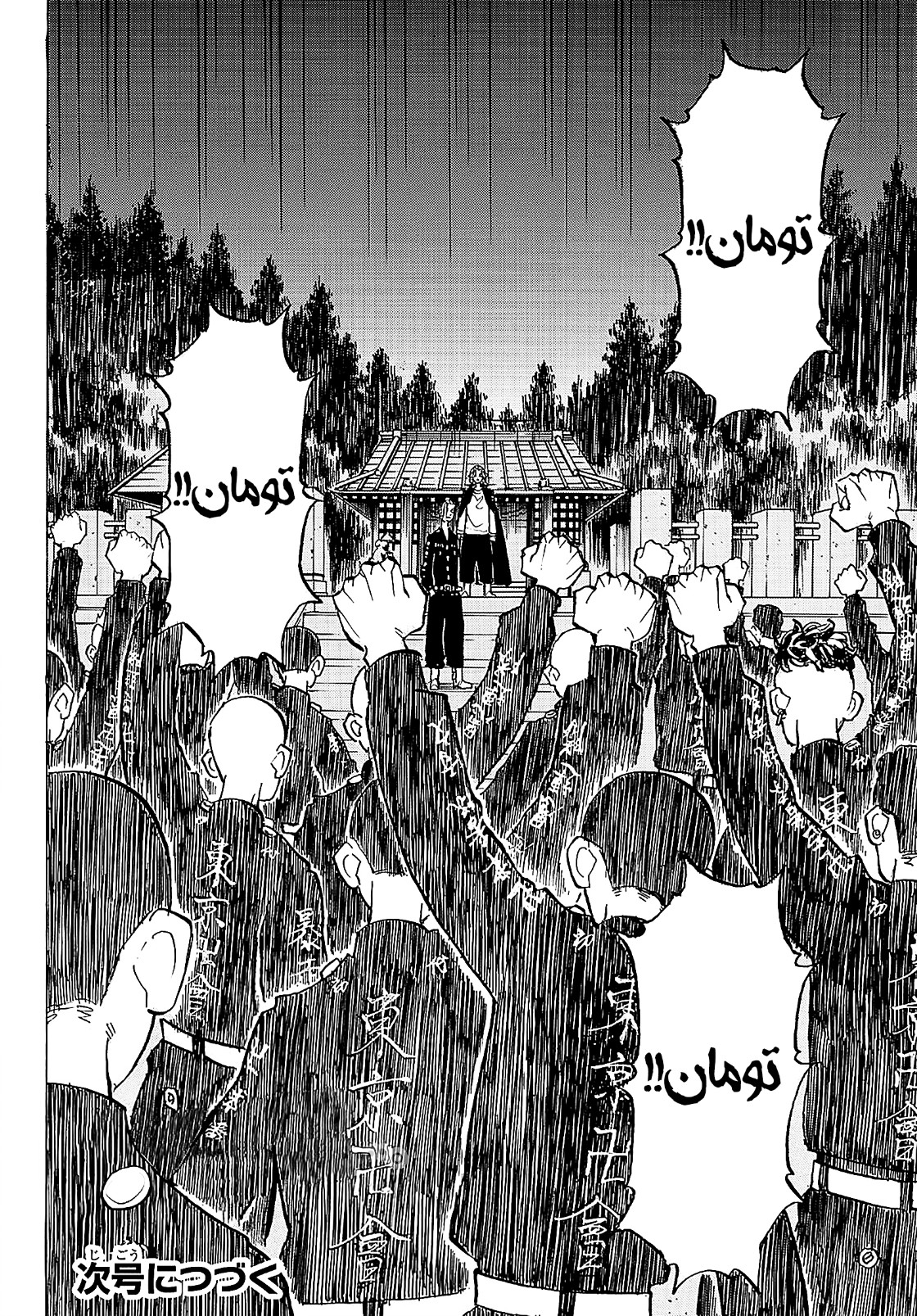 Tokyo Revengers: Chapter 189 - Page 19