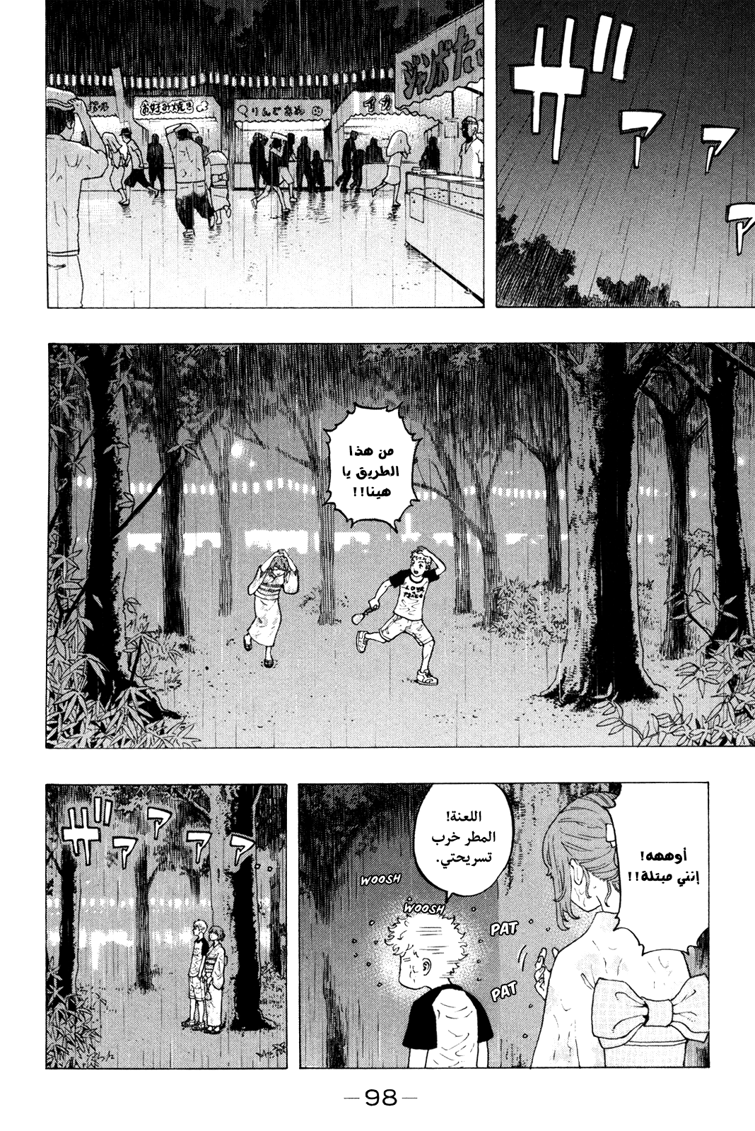 Tokyo Revengers: Chapter 19 - Page 8