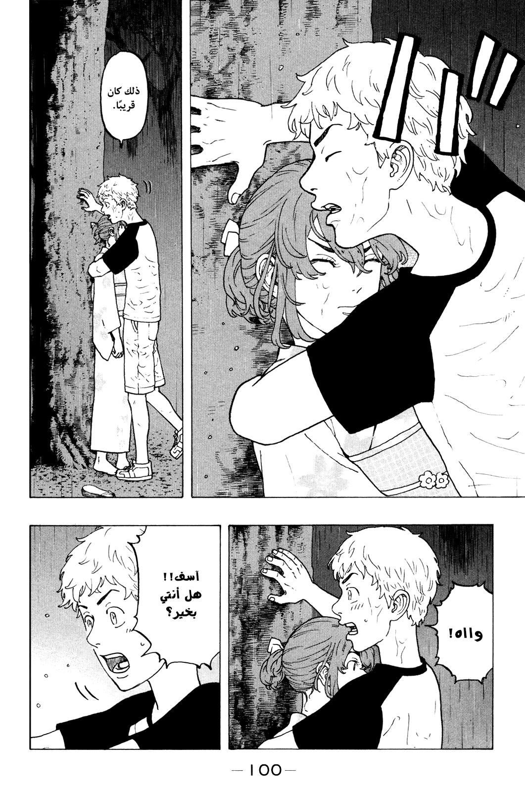 Tokyo Revengers: Chapter 19 - Page 10