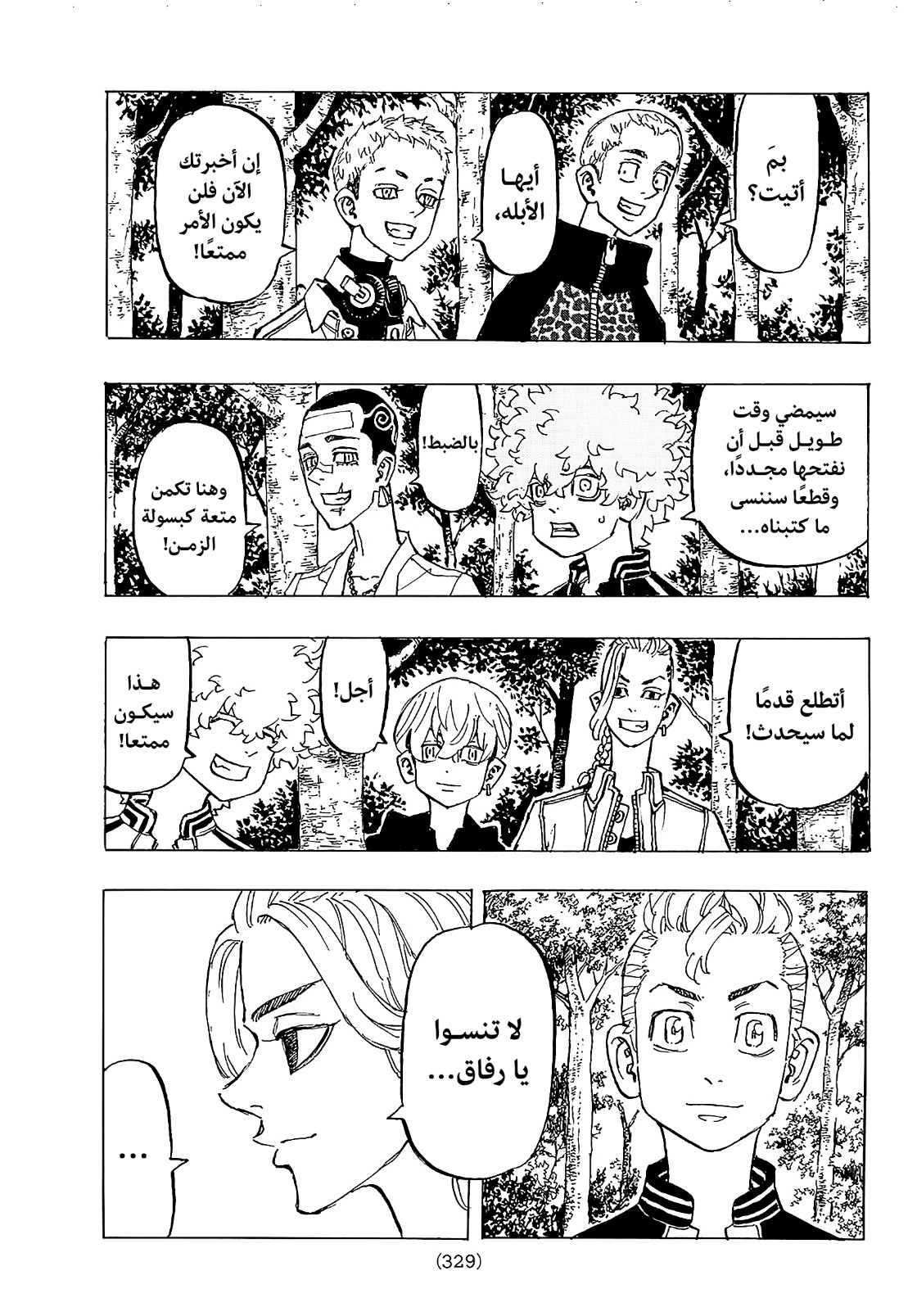 Tokyo Revengers: Chapter 190 - Page 10