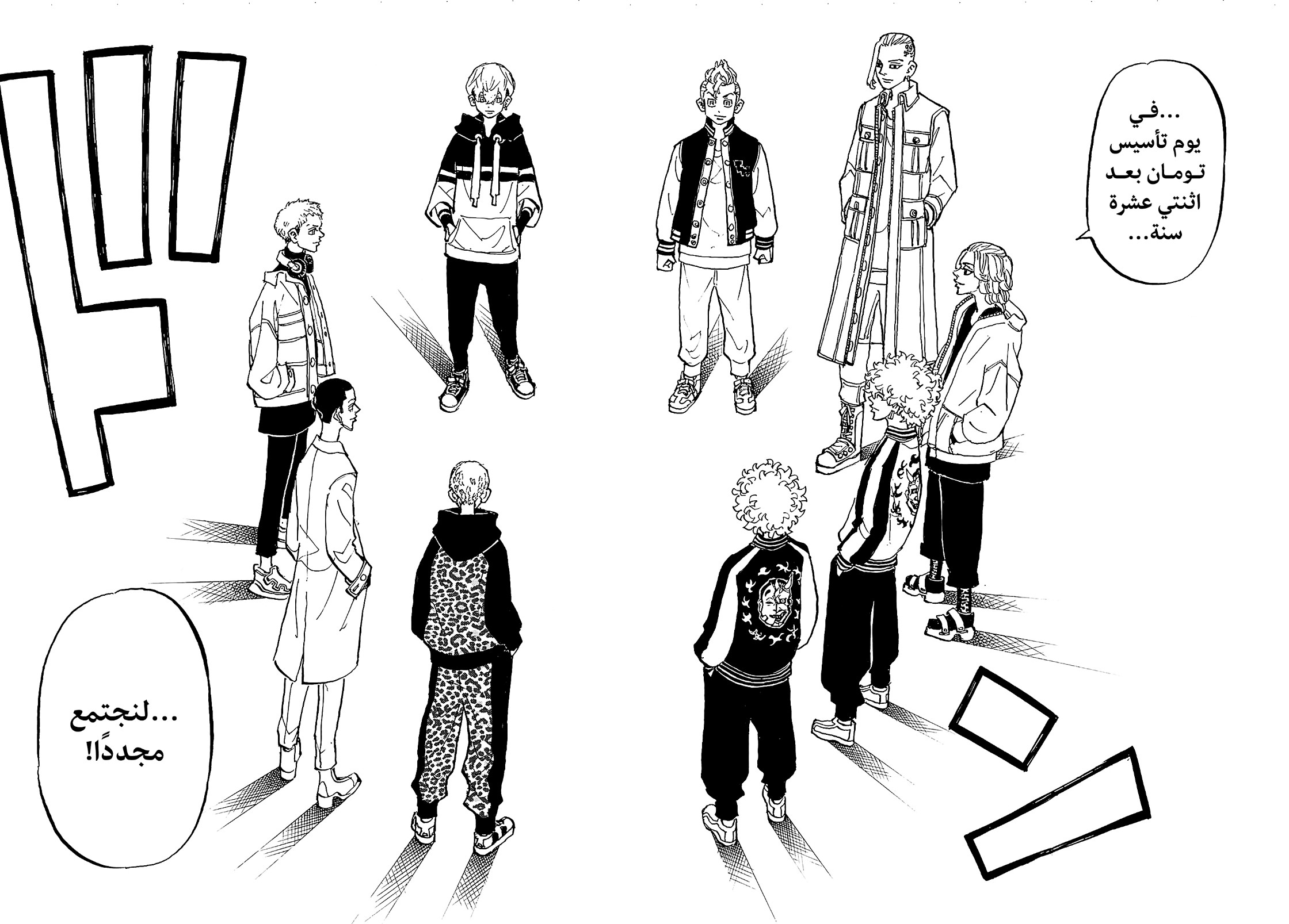 Tokyo Revengers: Chapter 190 - Page 11