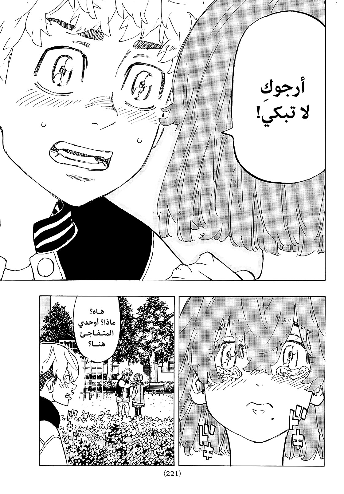 Tokyo Revengers: Chapter 191 - Page 18