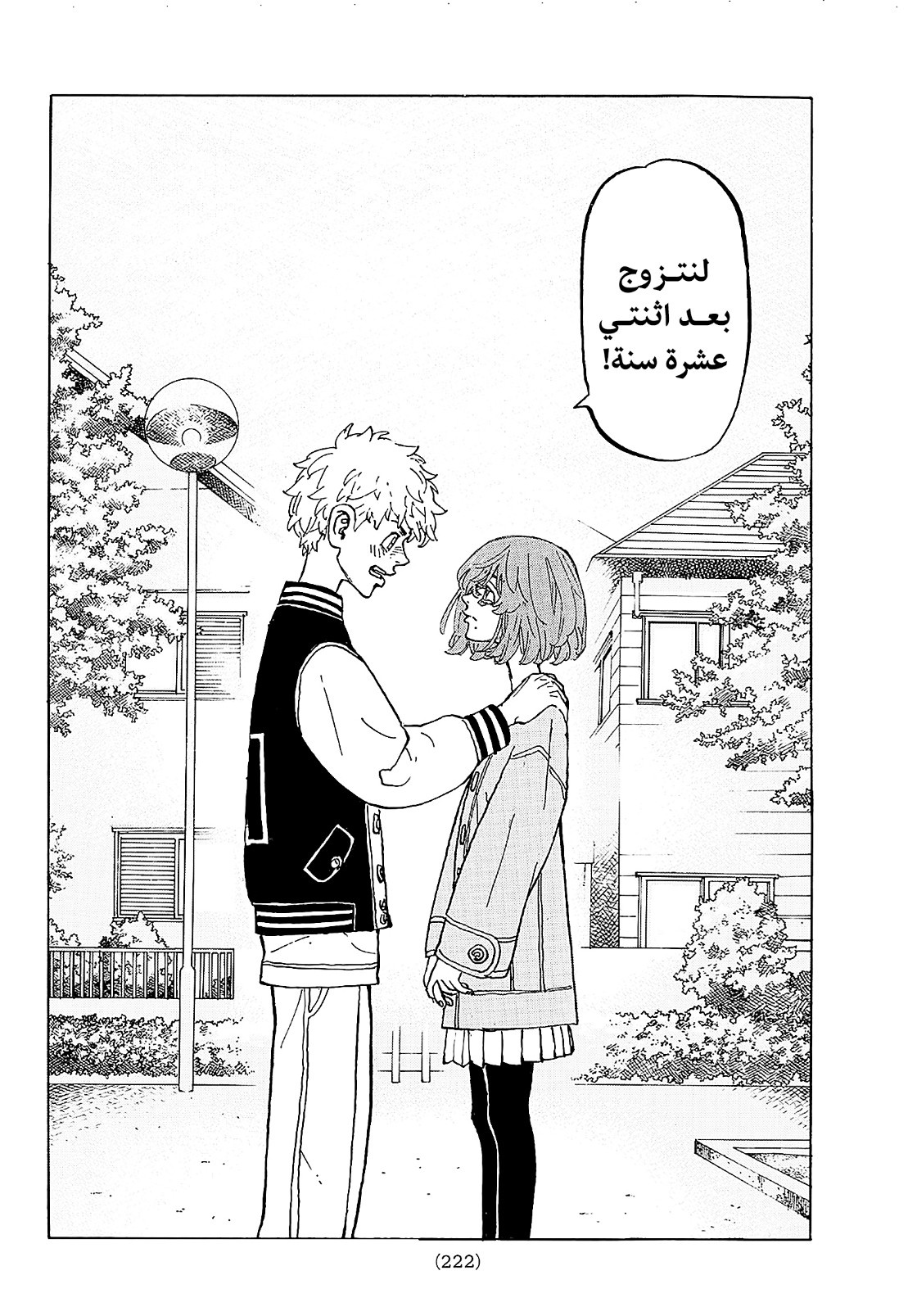 Tokyo Revengers: Chapter 191 - Page 19