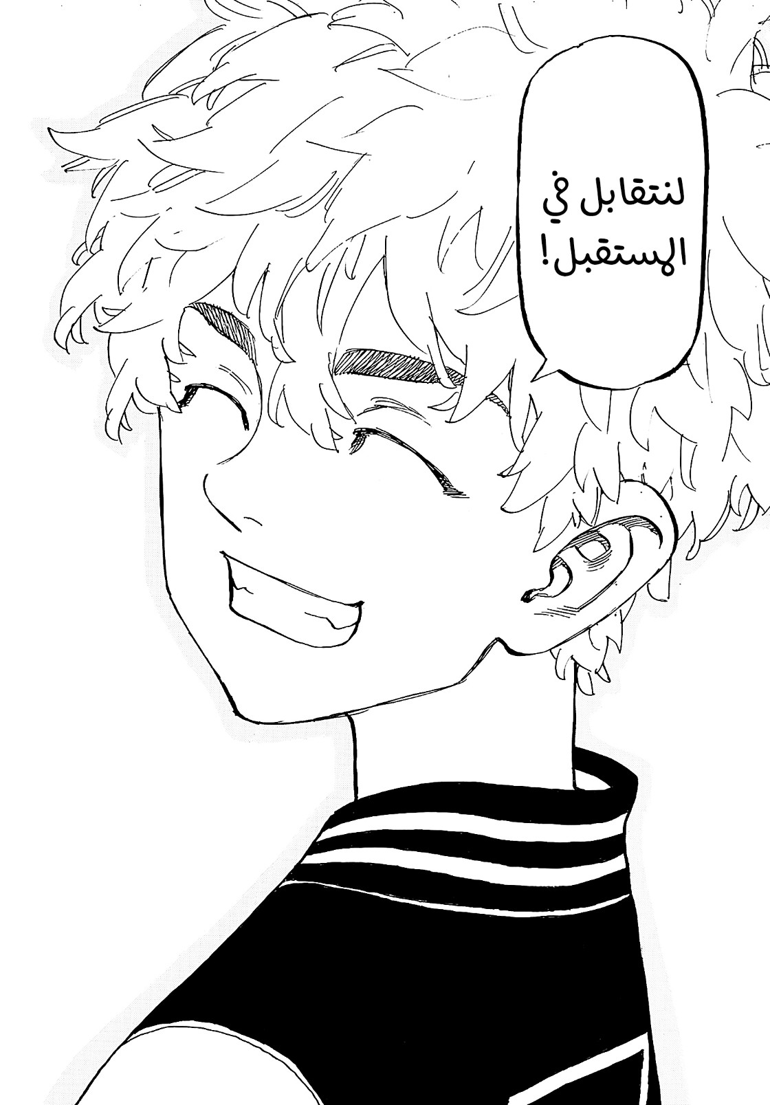 Tokyo Revengers: Chapter 192 - Page 6