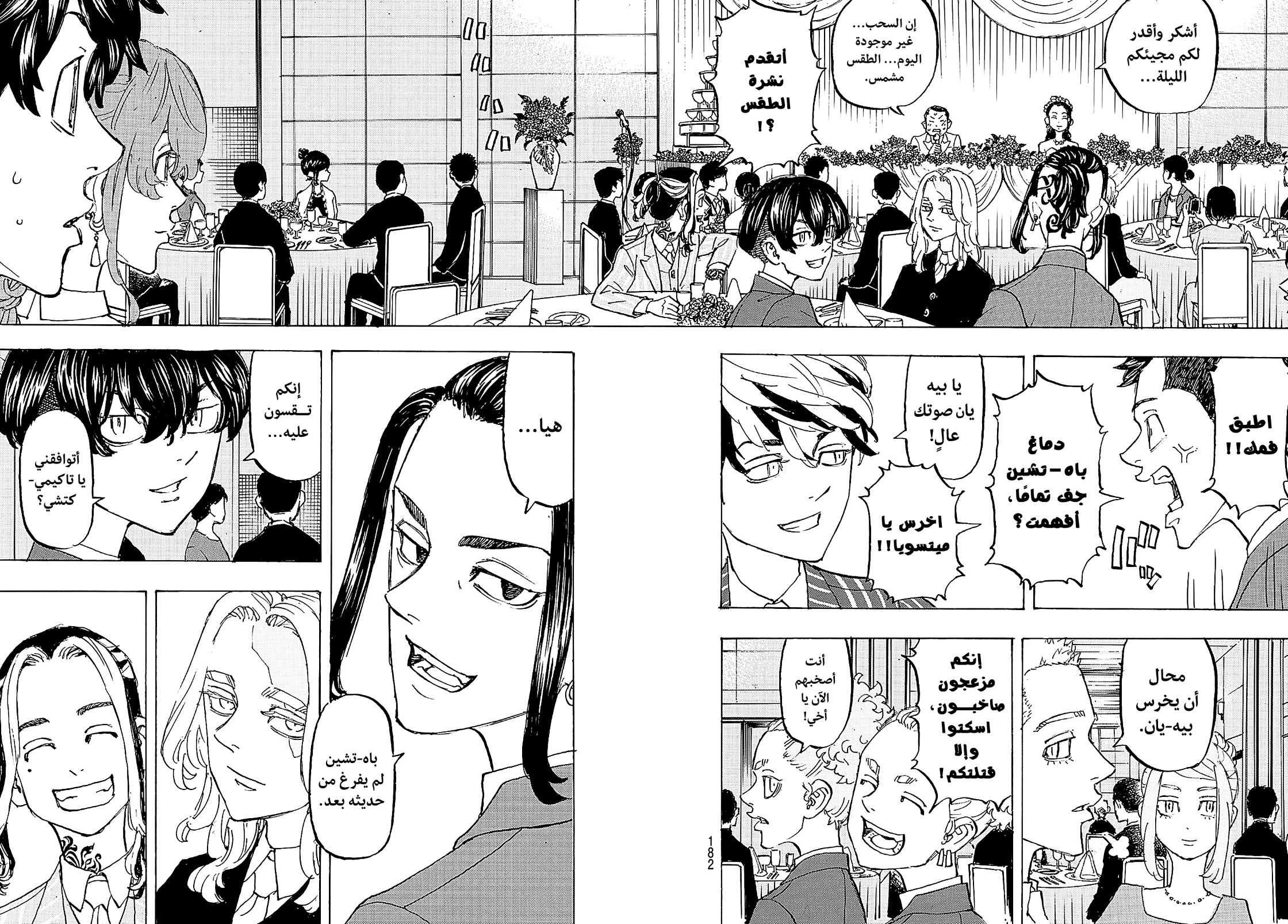 Tokyo Revengers: Chapter 192 - Page 16